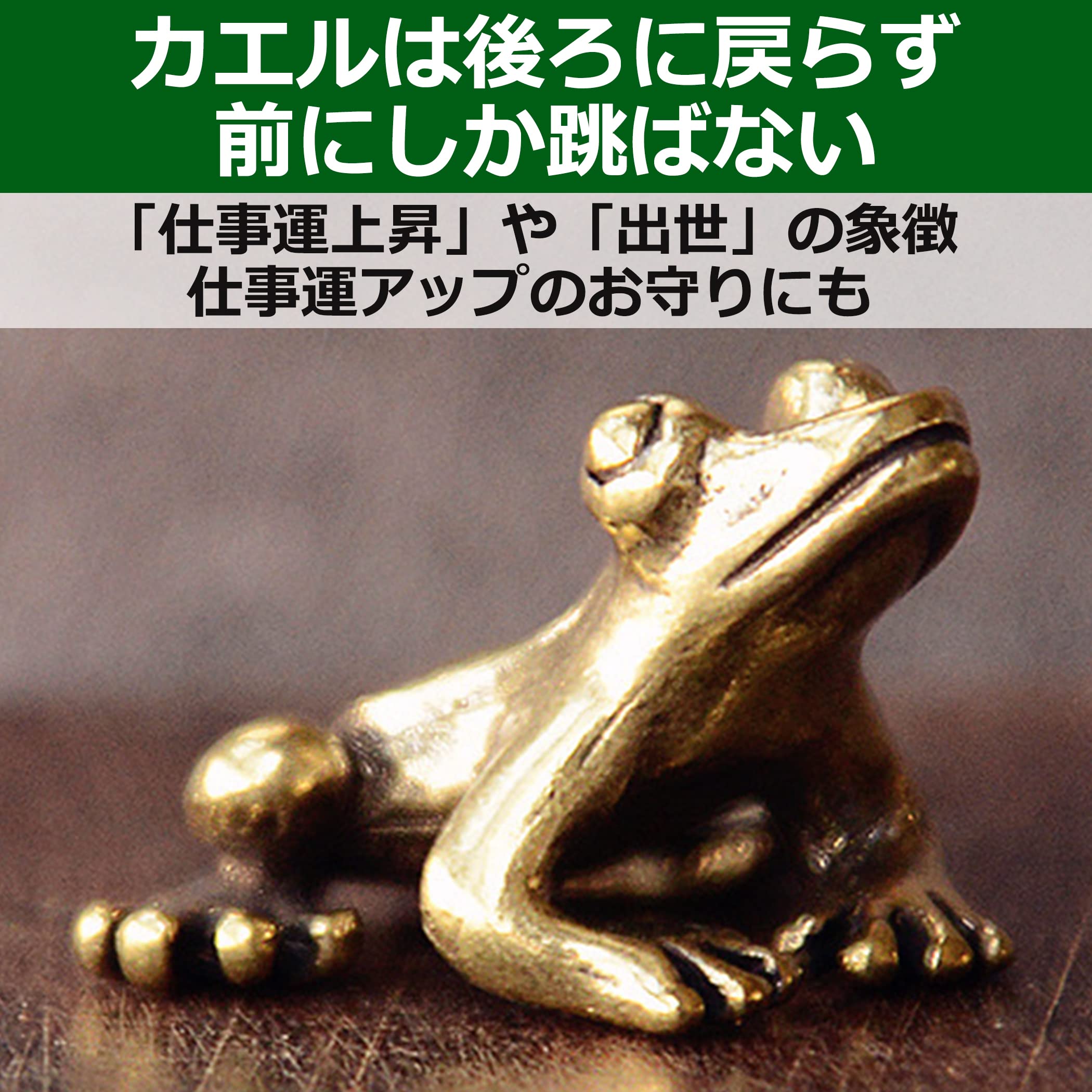 Amazon.co.jp: 風水グッズ 金運 運気 蛙 カエル 置物 ラッキーアイテム
