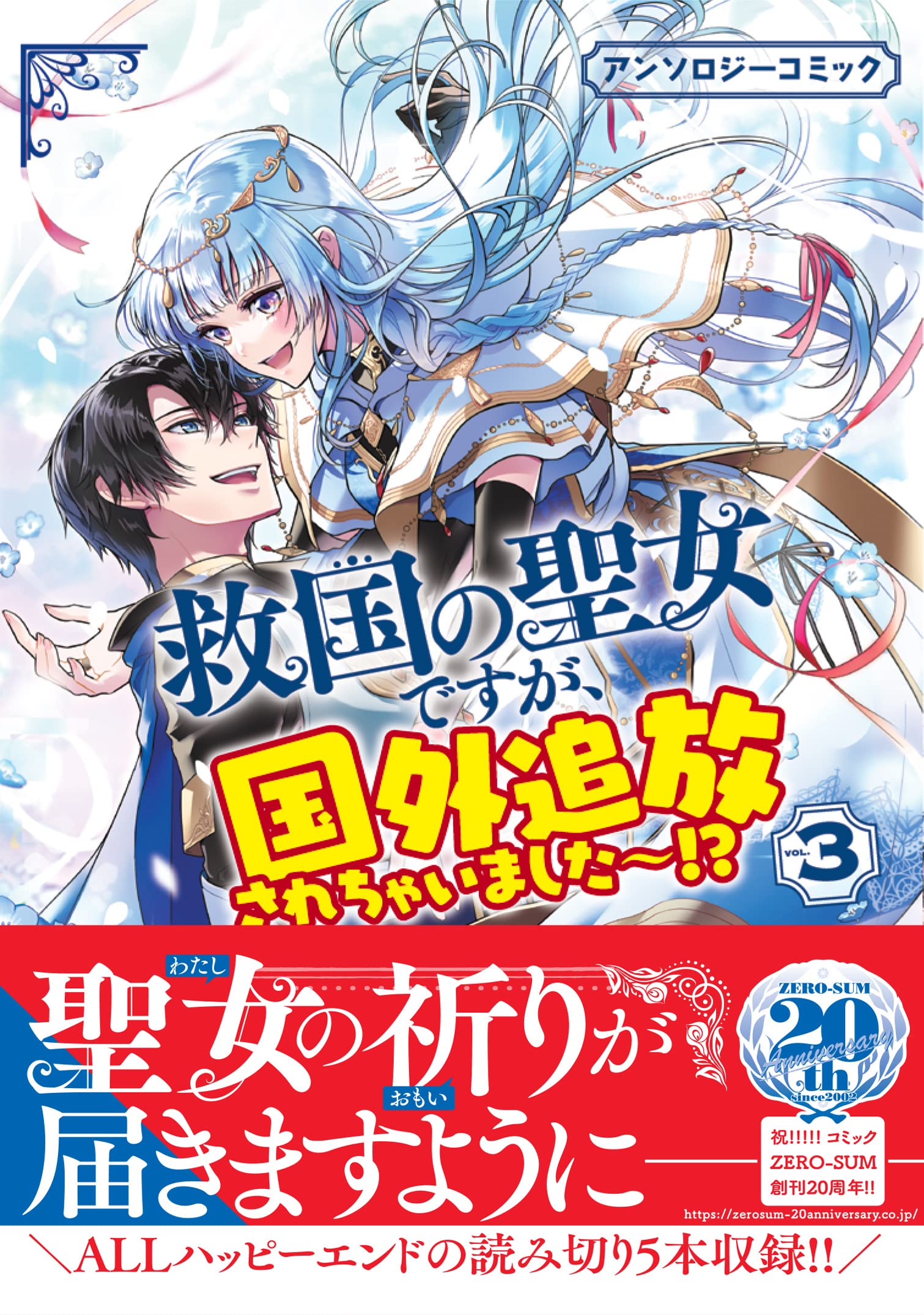 たま出版 閃光の救済シリーズ『大アンドロメダ星人の教えけ』當山開楽+