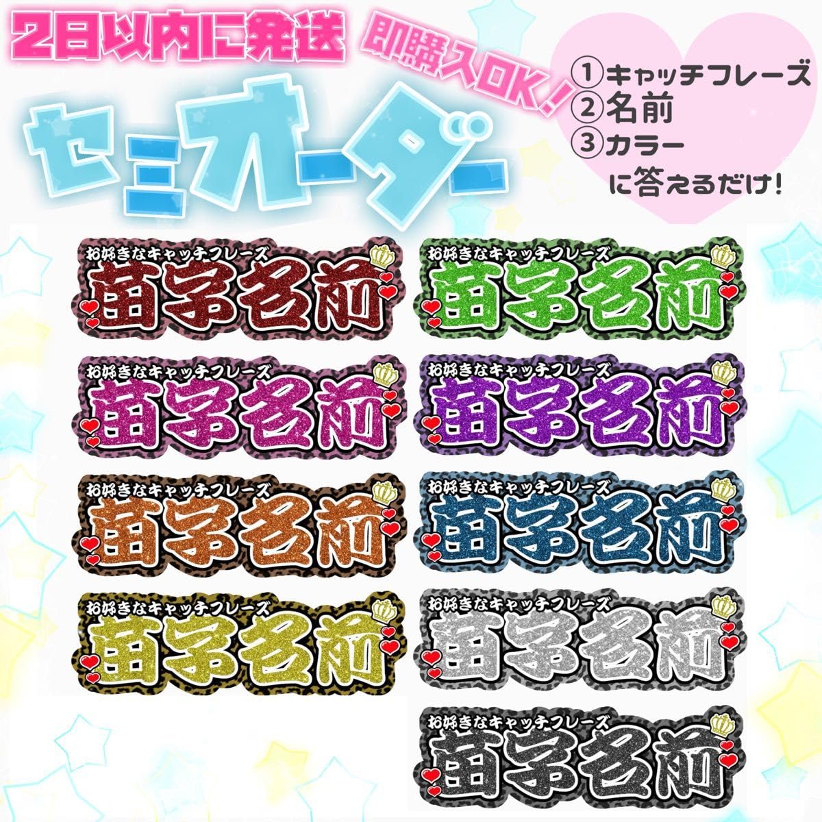 連結文字パネル 連結うちわ ネームボード 名前うちわ milk 連結文字
