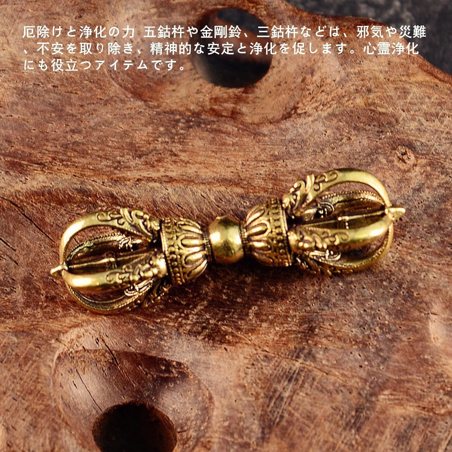 修縁堂】密教法具 鬼面5点セット 鬼面の鈴 鐘 五鈷杵 三鈷杵 独鈷杵