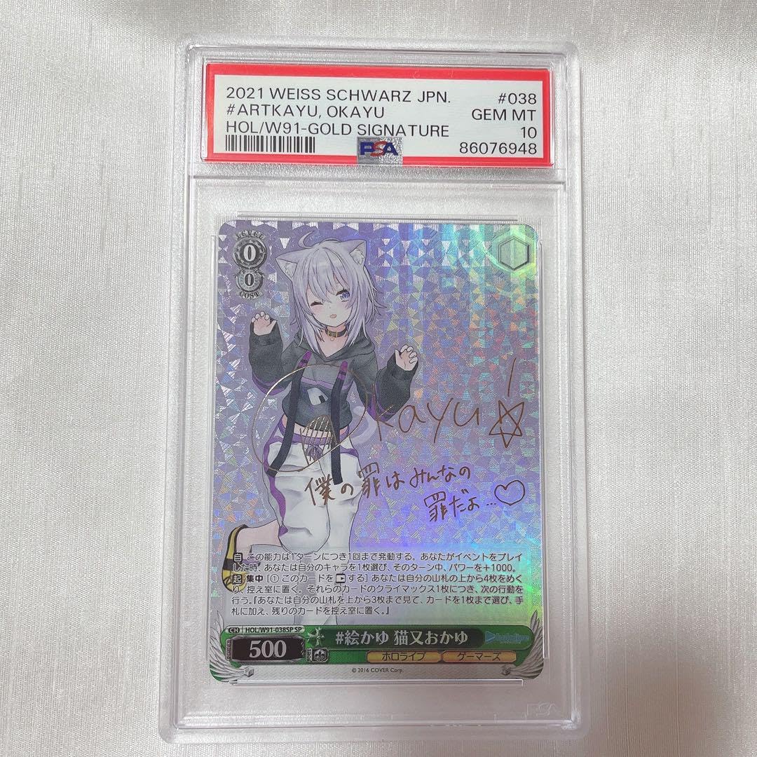 ヴァイスシュヴァルツ 猫又おかゆ tdsp psa10 PSA10☆猫又おかゆ 未来