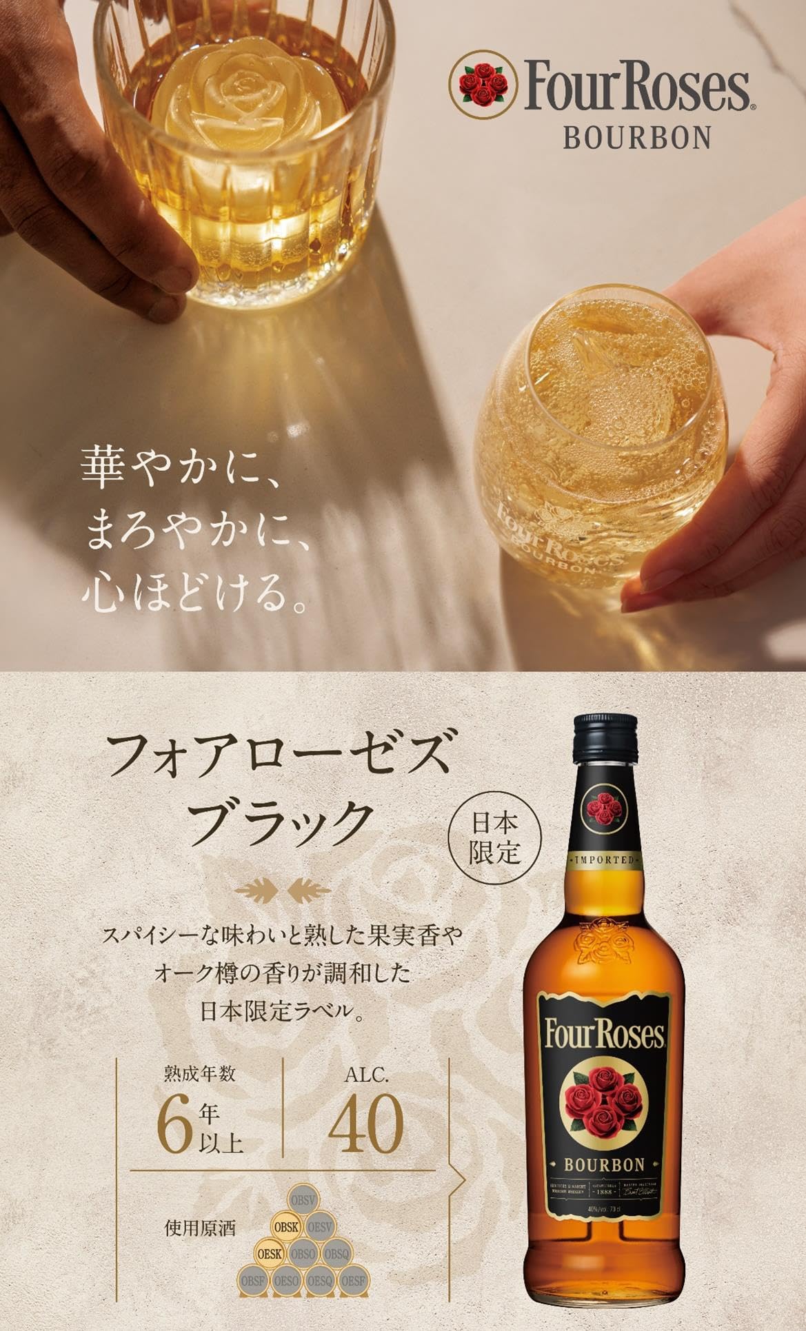 Amazon.co.jp: Four Roses(フォアローゼズ) ウイスキー700ml ブラック