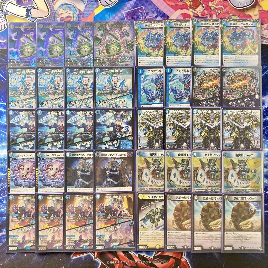 追跡付き】cs優勝構築 青黒complex コンプレックス デッキ 追跡付き