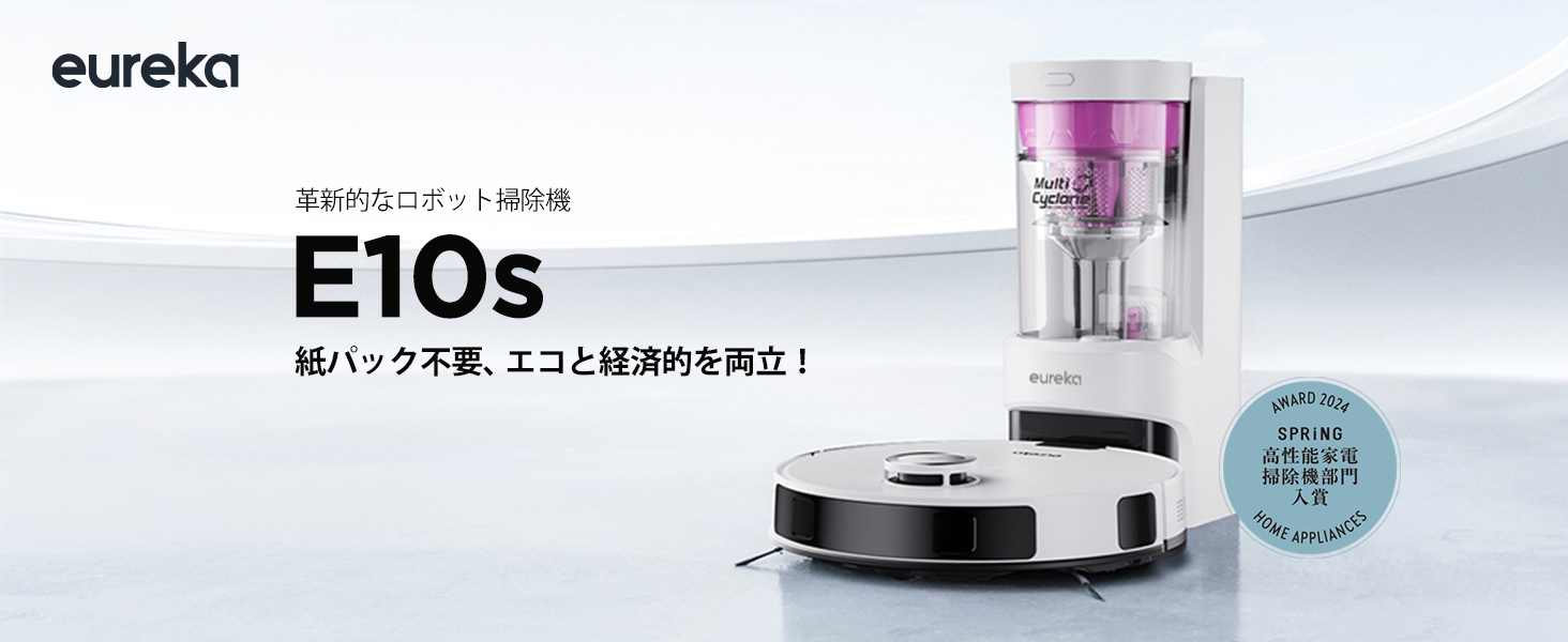 Amazon | EUREKA（ユーリカ）ロボット掃除機 E10s 4000pa強力吸引