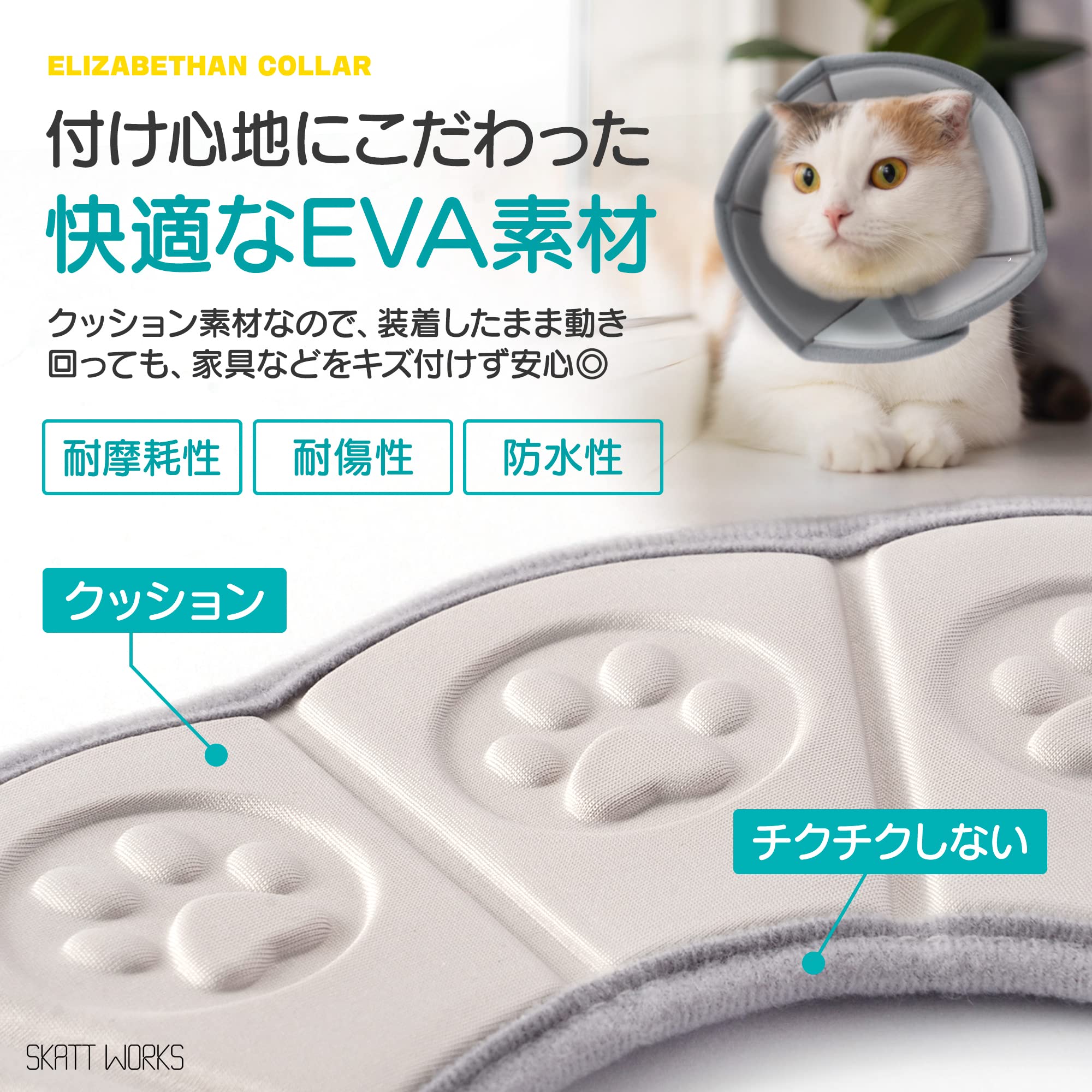 Amazon | SKATT WORKS エリザベスカラー 犬 猫 去勢手術 傷舐め防止