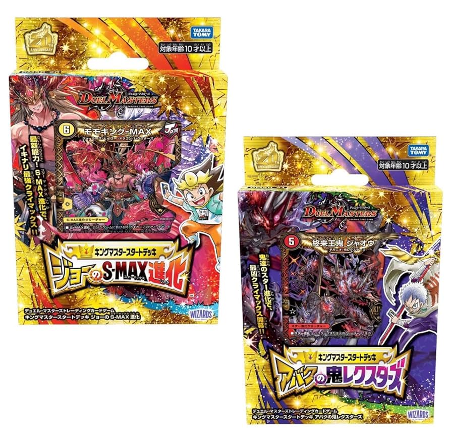 デュエマ 本格構築 【赤黒ドルマゲドン】 デッキ＆二重スリーブ 赤黒