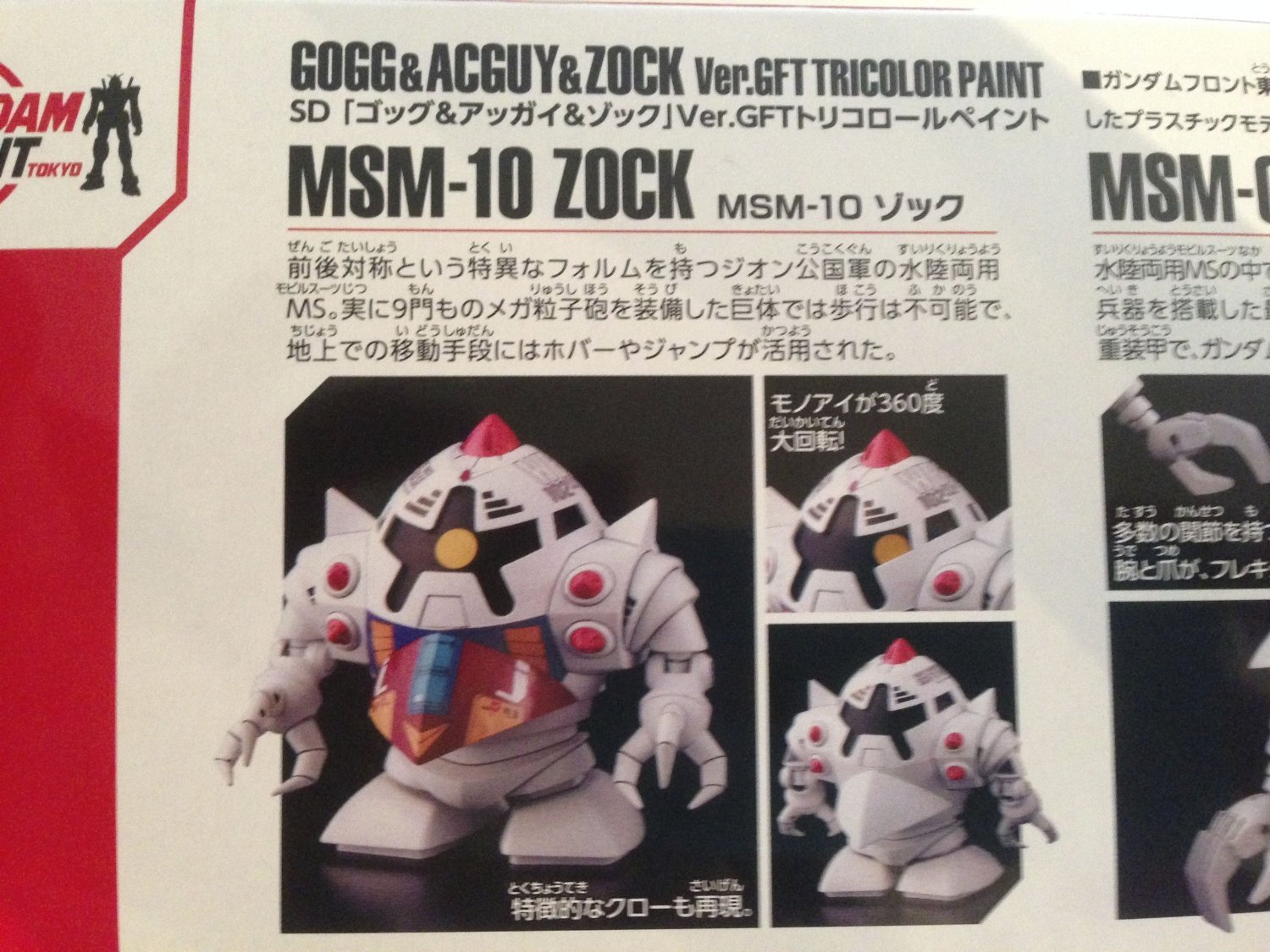 Amazon | バンダイ(BANDAI) ガンダムフロント東京限定 BB戦士 ゴッグ