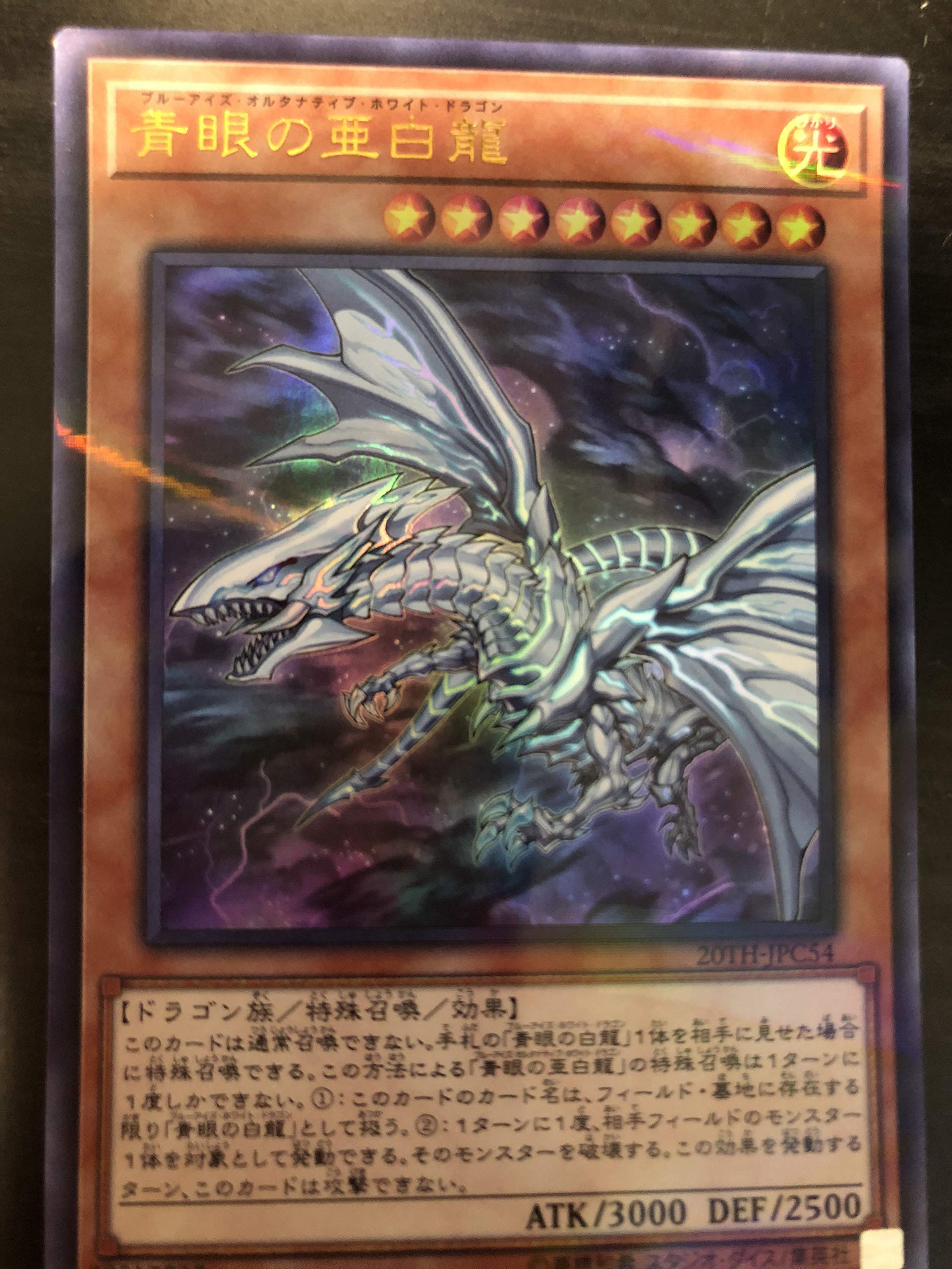 遊戯王 青眼の白龍 20th PSA10 完美品！ PSA10】 遊戯王 青眼の白龍