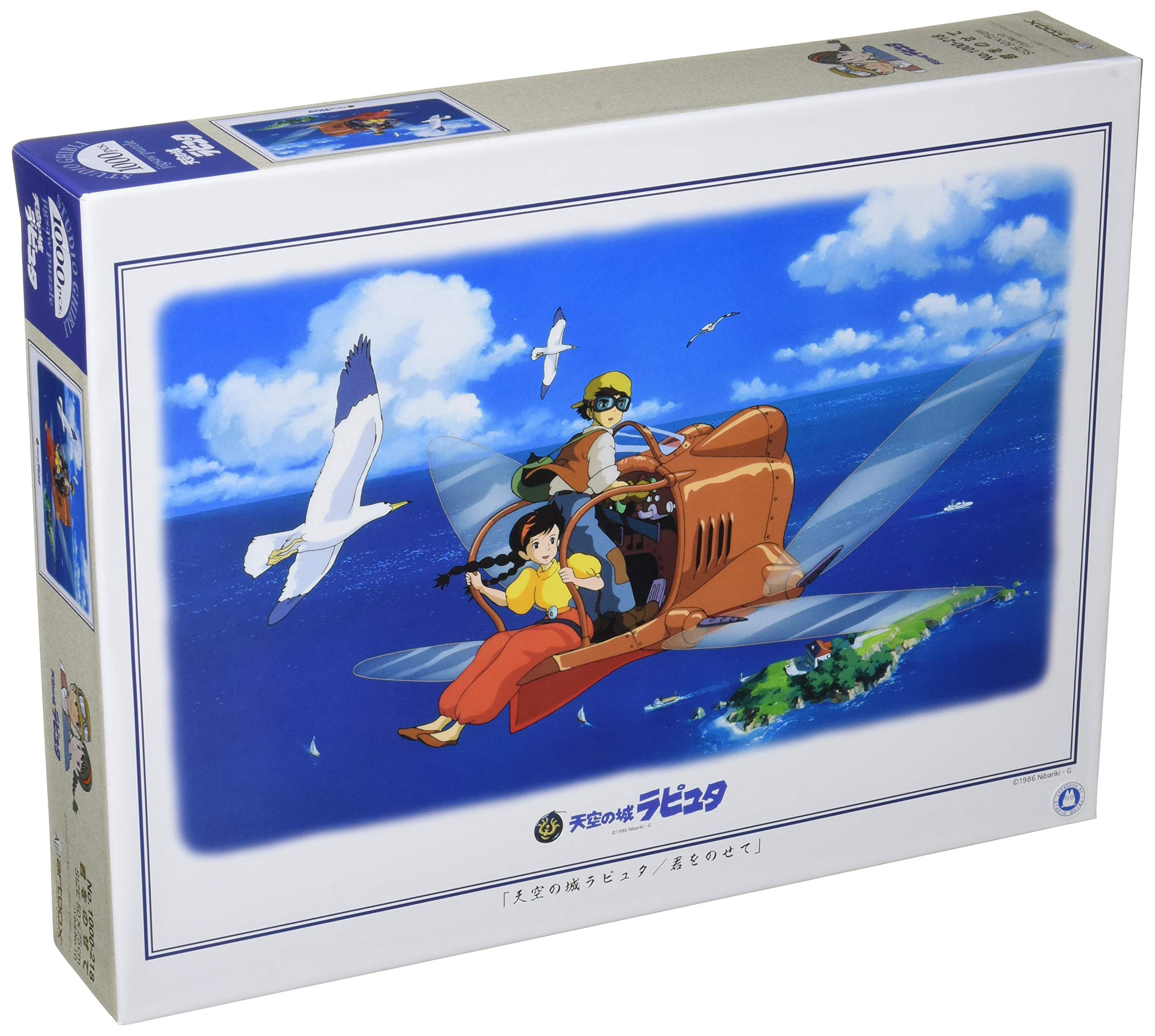 Amazon | エンスカイ 1000ピース ジグソーパズル 天空の城ラピュタ 君