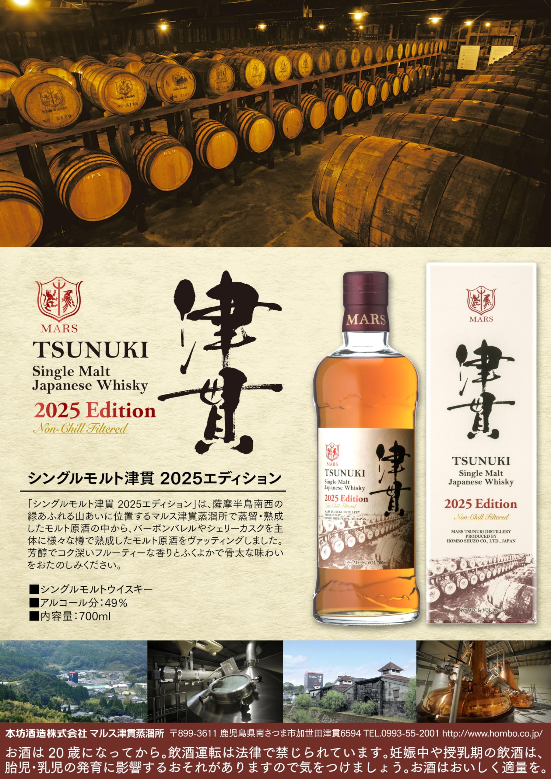 Amazon.co.jp: ジャパニーズウイスキー マルス シングルモルト津貫
