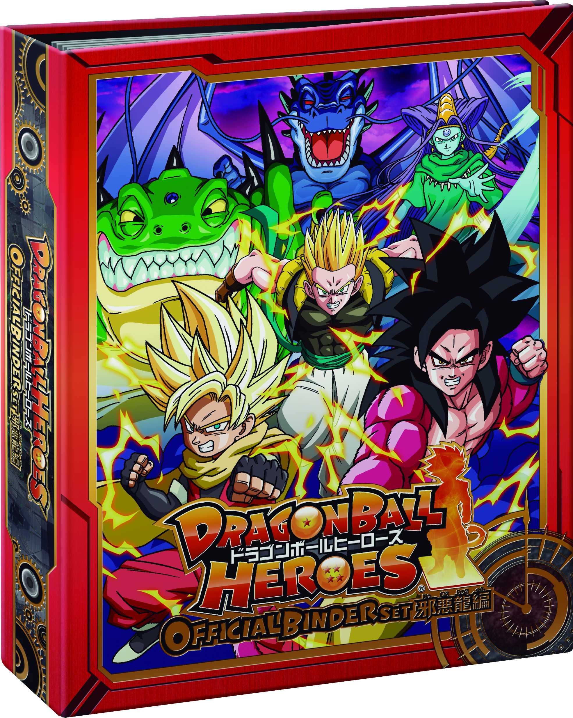 スーパードラゴンボールヒーローズH弾〜HGD弾バインダーかるた付