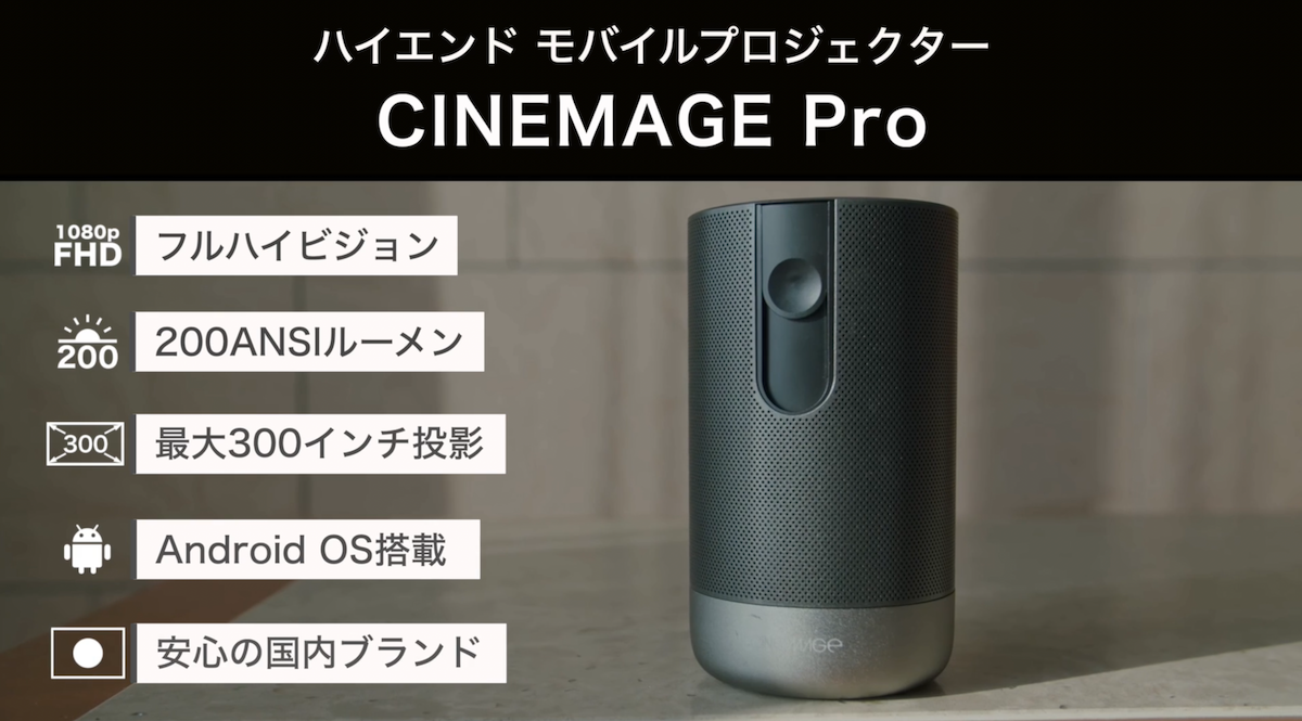 Amazon.co.jp: Cinemage Pro Projector Compact Mobile Projector