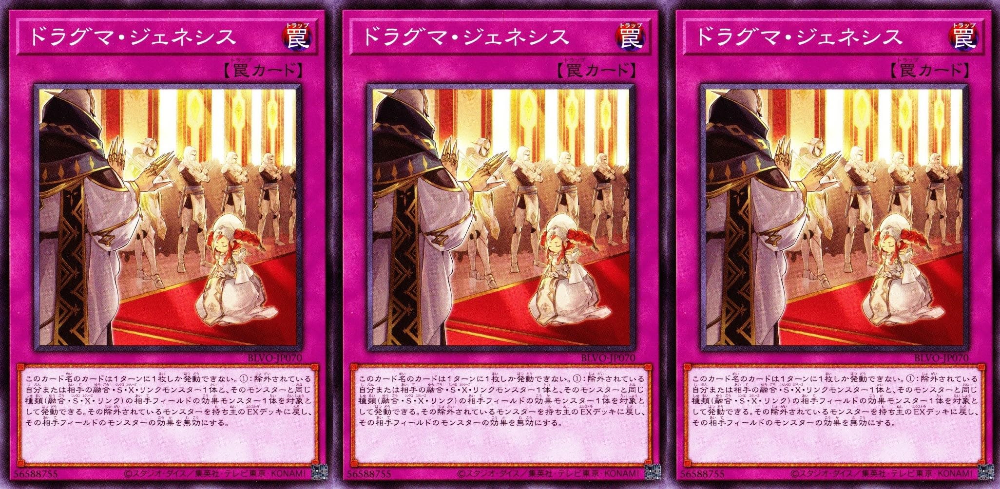 Amazon.co.jp: ドラグマデッキ 教導の聖女 エクレシア 教導の大神祇官