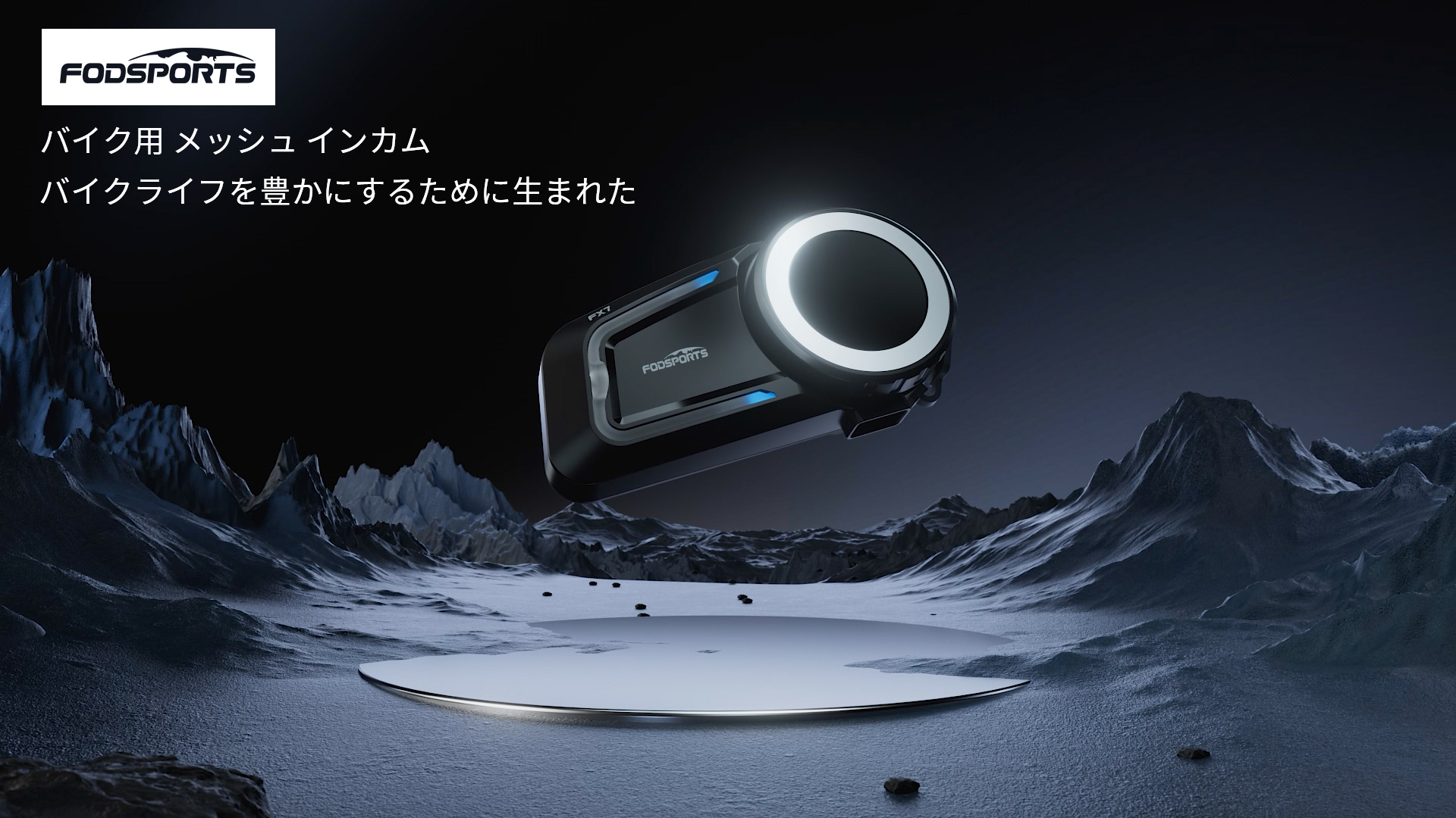 Amazon | FODSPORTS バイク インカム FX7 メッシュ通信 インカム