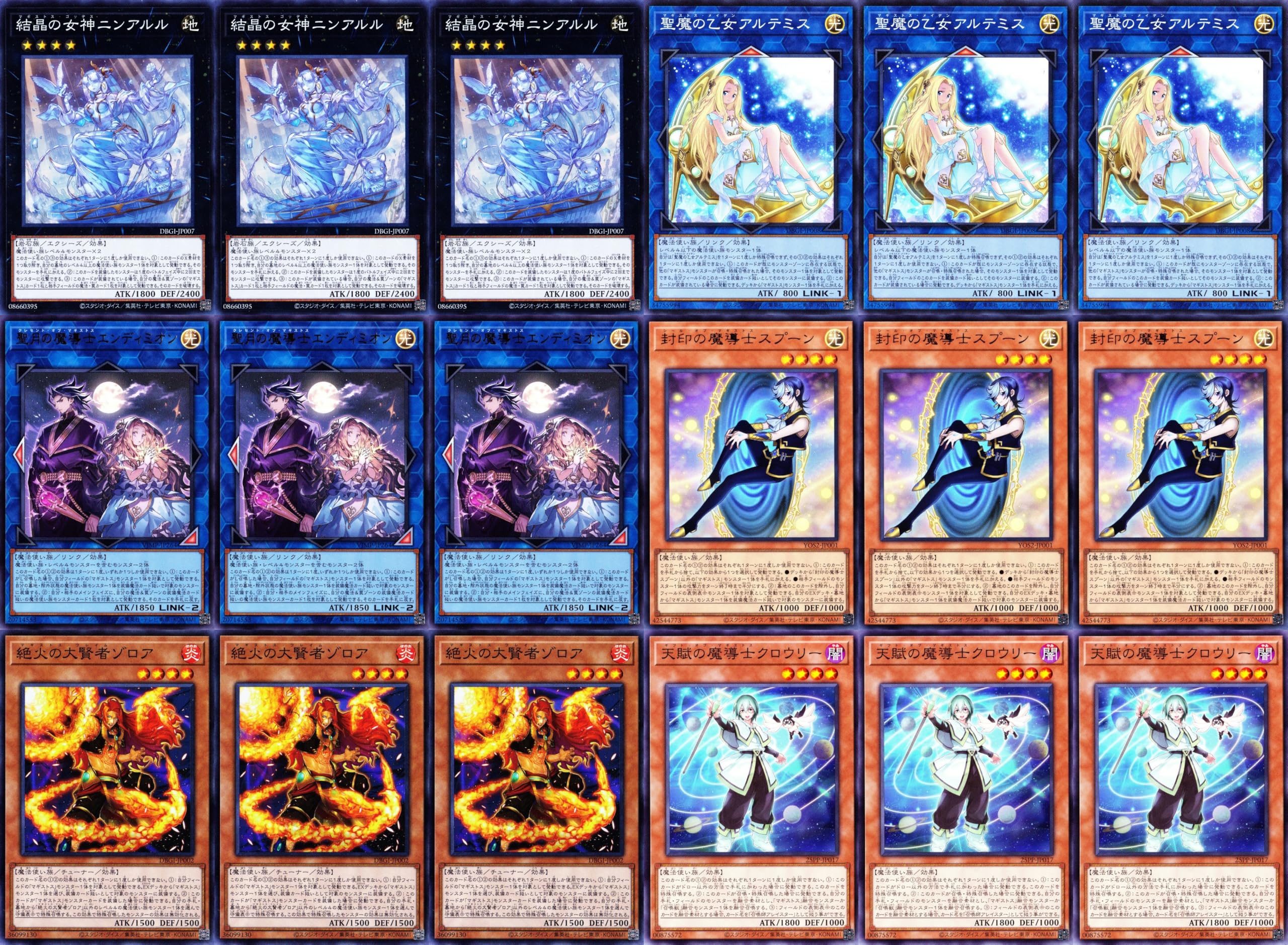 マギストス ドラゴンテイル パーツ NEW！！【デッキ販売】マギストス