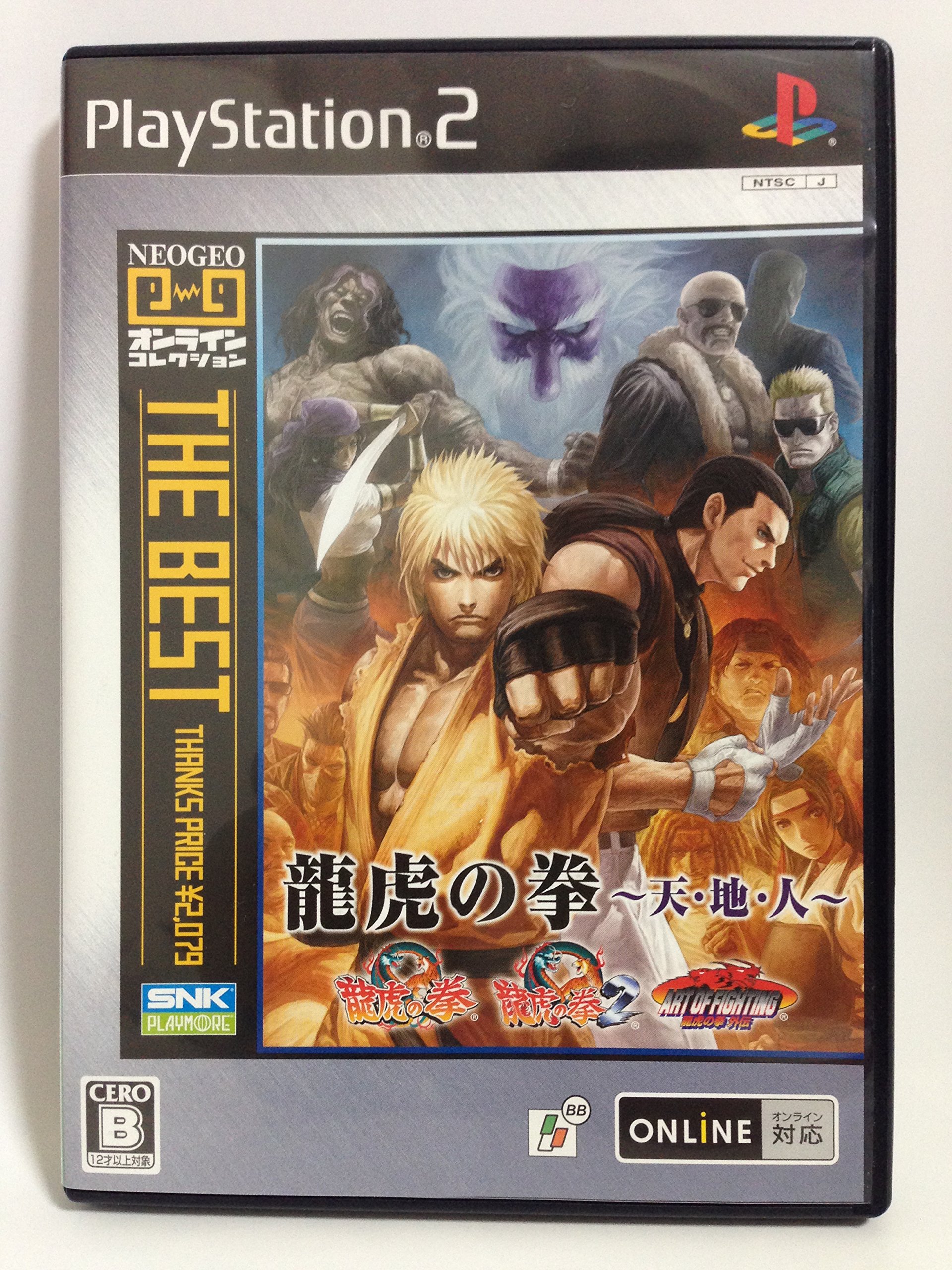 Amazon | ネオジオ オンライン コレクション ザ ベスト 龍虎の拳~天