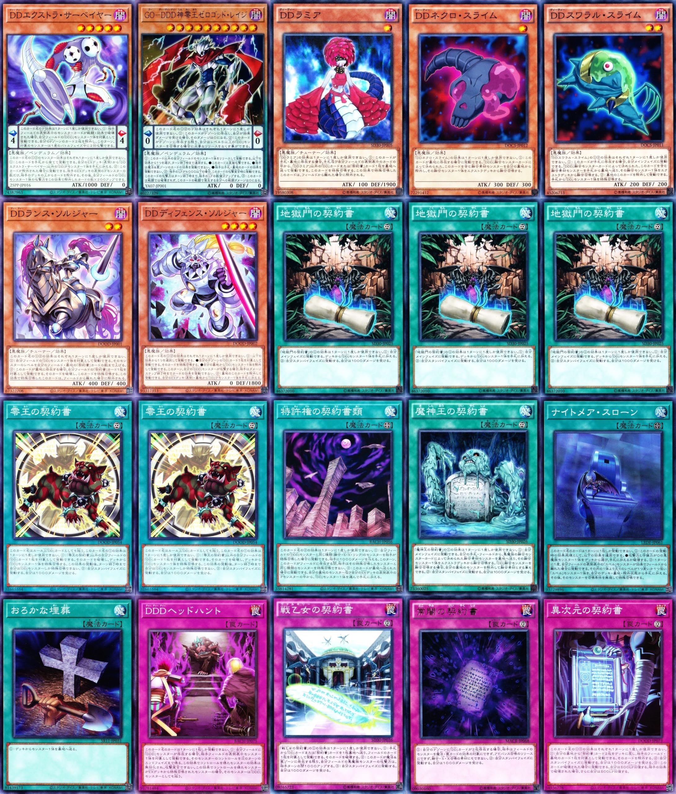 DD デッキパーツ レアリティ高め DD デッキパーツ レアリティ高め 2025