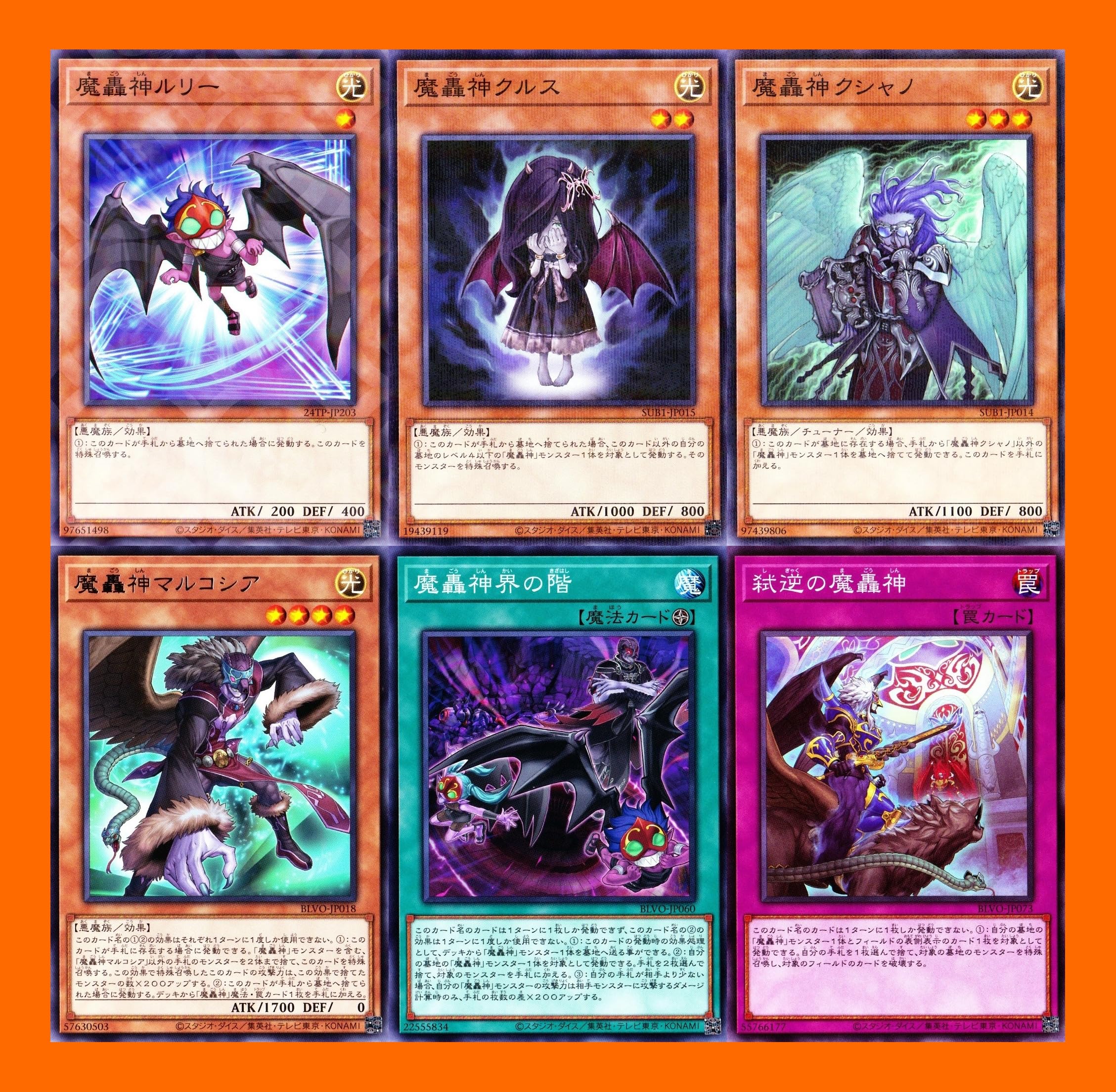 Amazon.co.jp: デモンスミスデッキパーツ 魔轟神ルリー 遊戯王 24TP