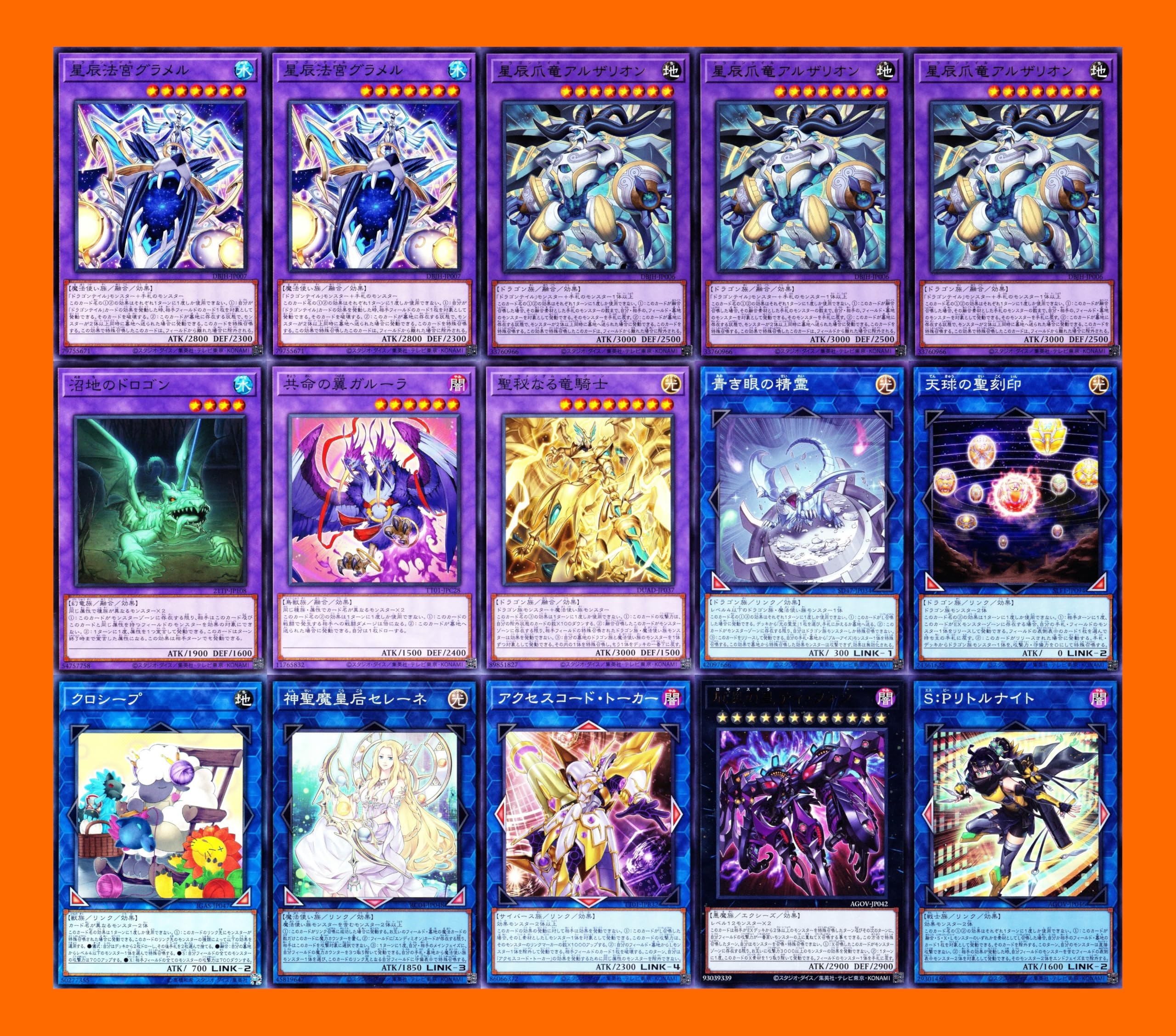 ドラゴンテイルデッキ 遊戯王 星辰 ドラゴンテイル セット 44枚デッキ
