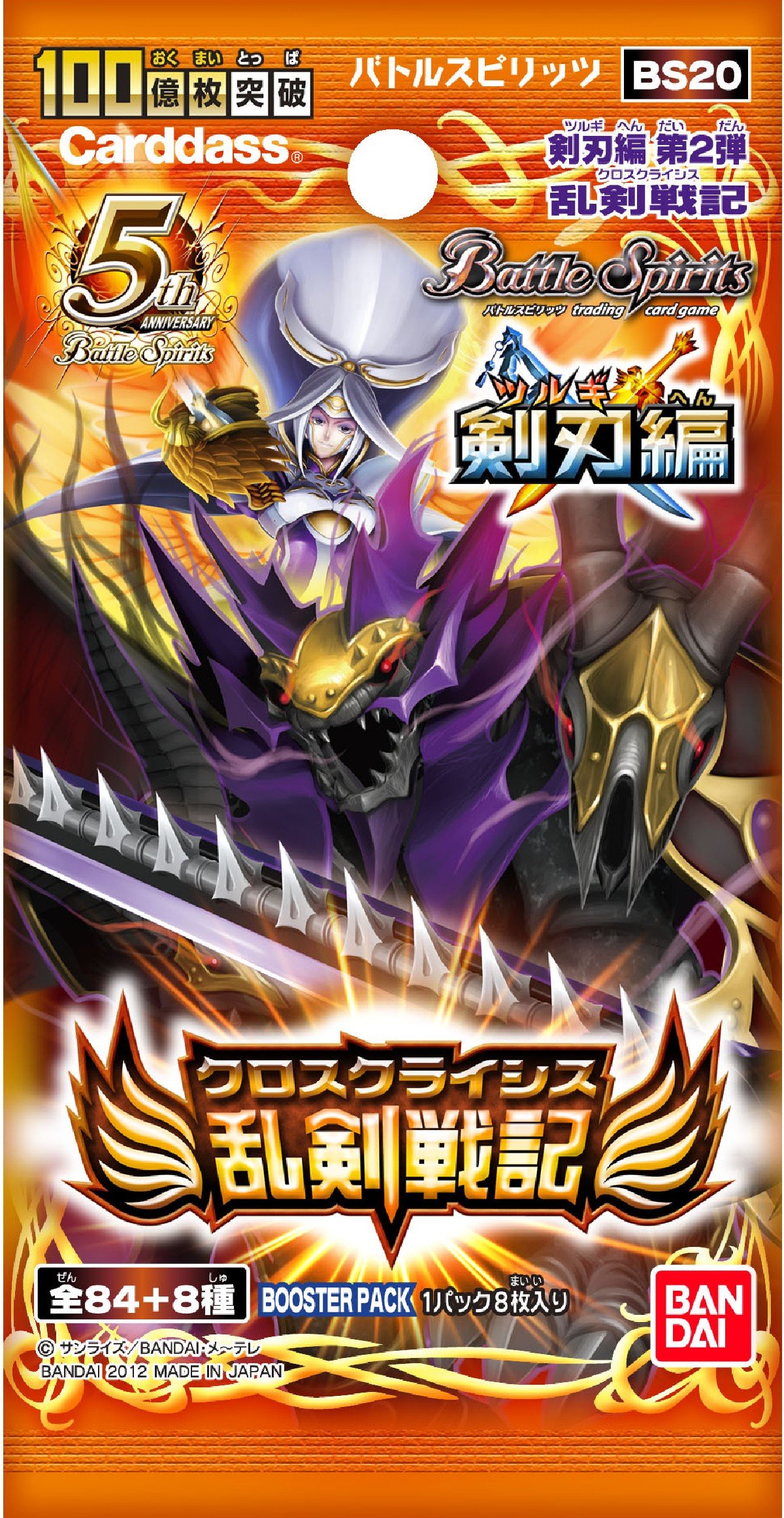 剣刃編 聖剣時代 20パック バトルスピリッツ バトスピ 初期 BOX 楽天