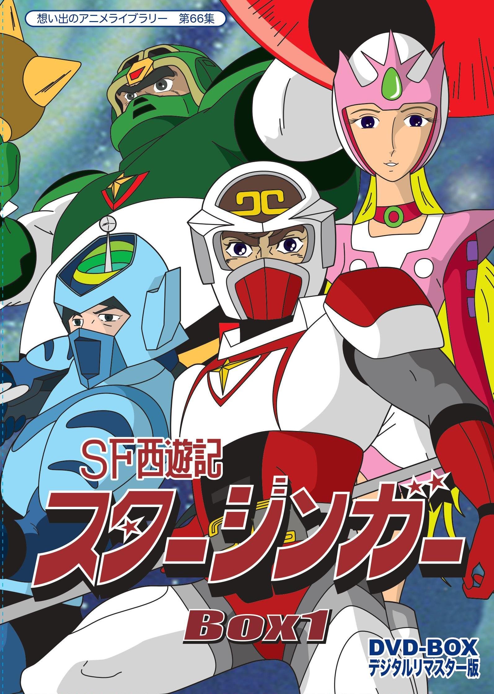 SF西遊記 スタージンガー 出演者 サイン色紙 SF西遊記 スタージンガー