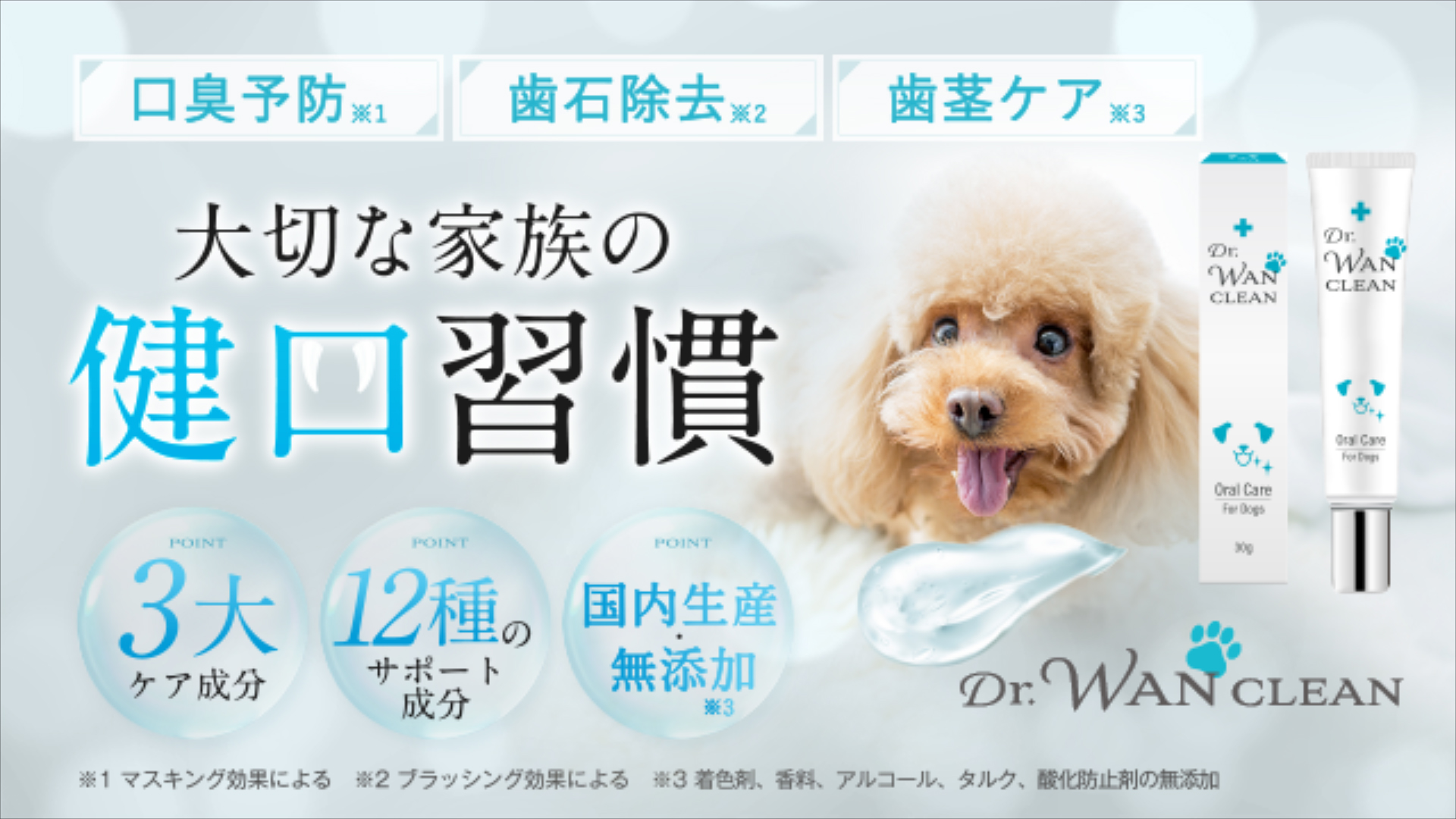 Amazon.co.jp: 犬 歯磨き粉 【獣医師共同開発】 歯磨きジェル 口臭