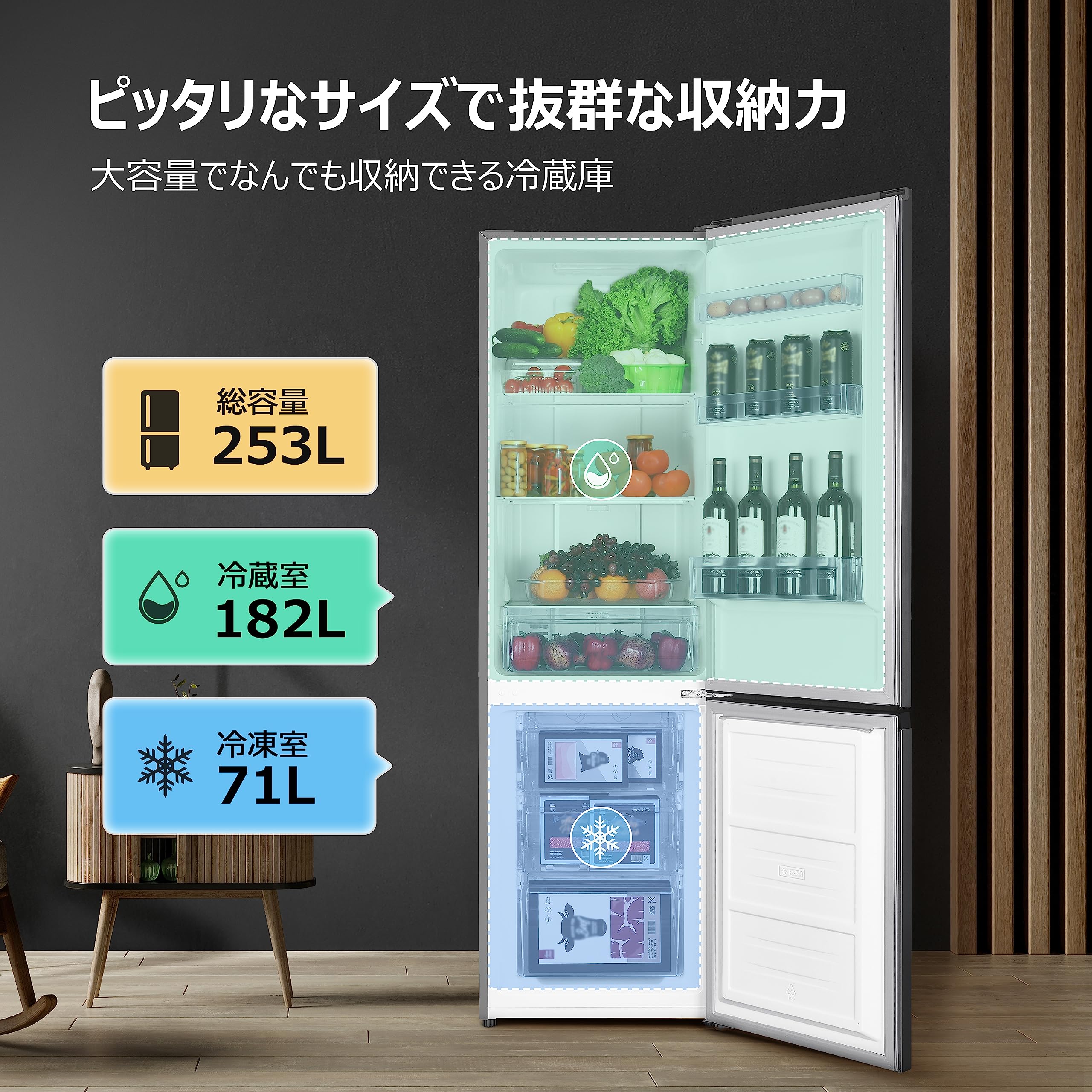 Amazon | TCL 冷蔵庫 幅54.5cm 253L P253BFN ファン式 自動霜取り 2