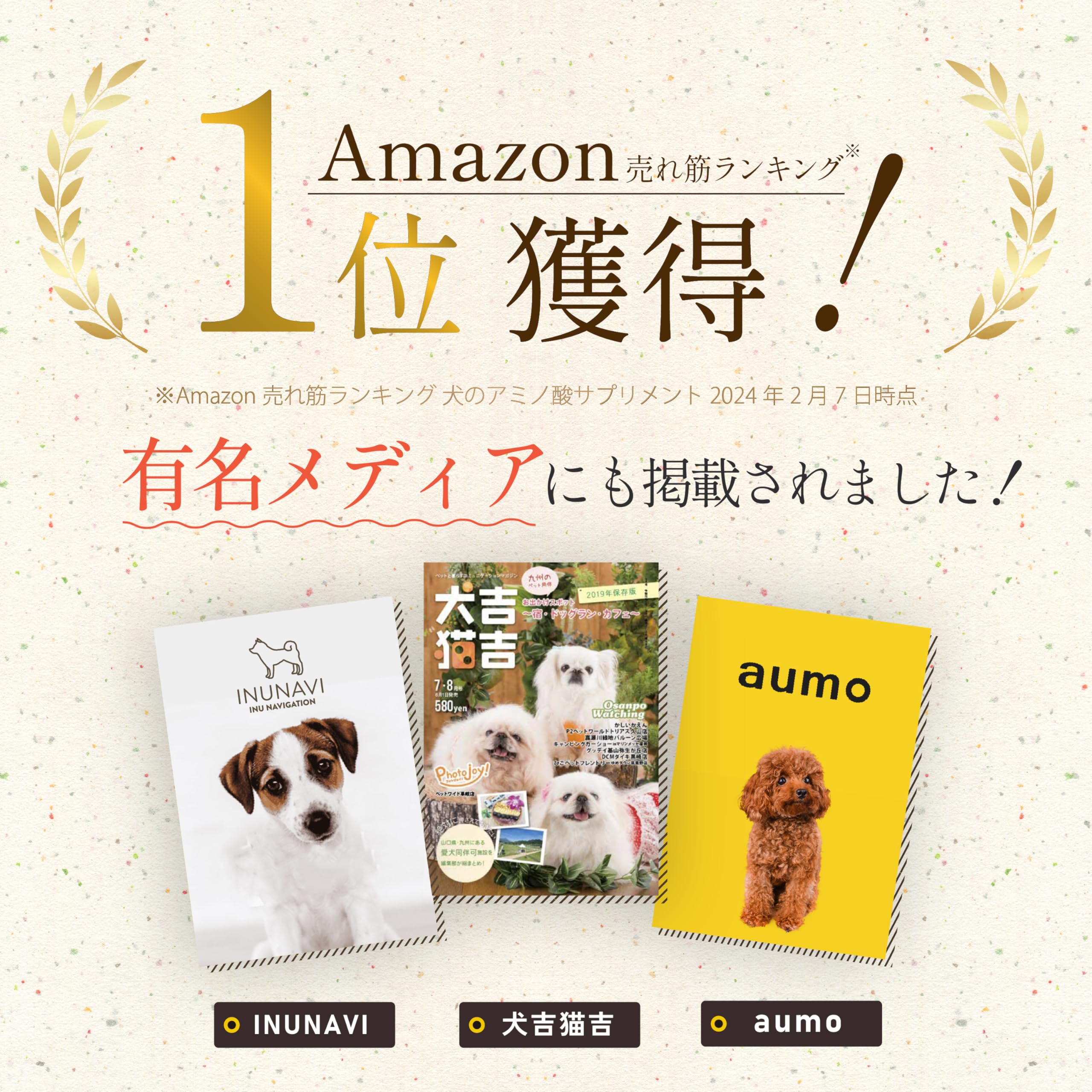 Amazon.co.jp: 【獣医師監修】 aikona あいこな 犬 サプリ 腸活 腸内
