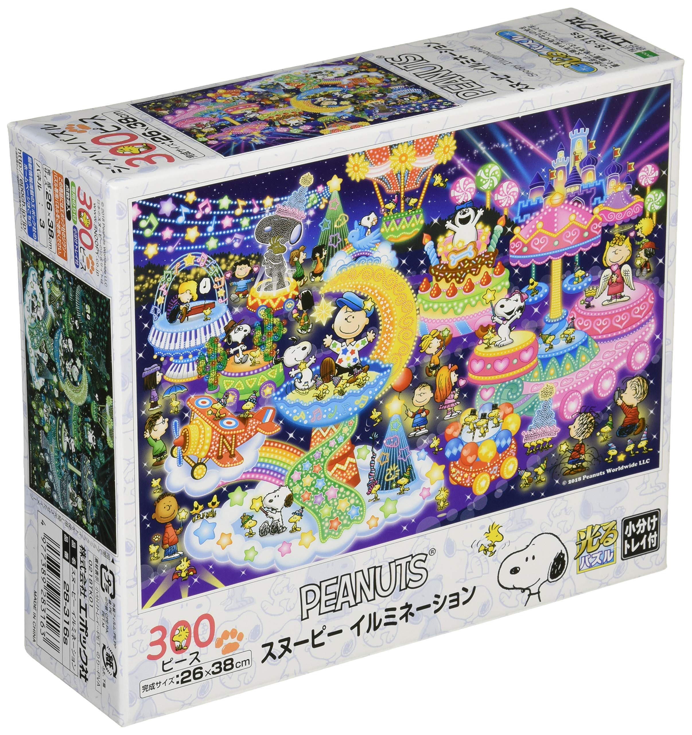 未開封スヌーピーSNOOPYピーナッツジグソーパズル950ピース 新品 未