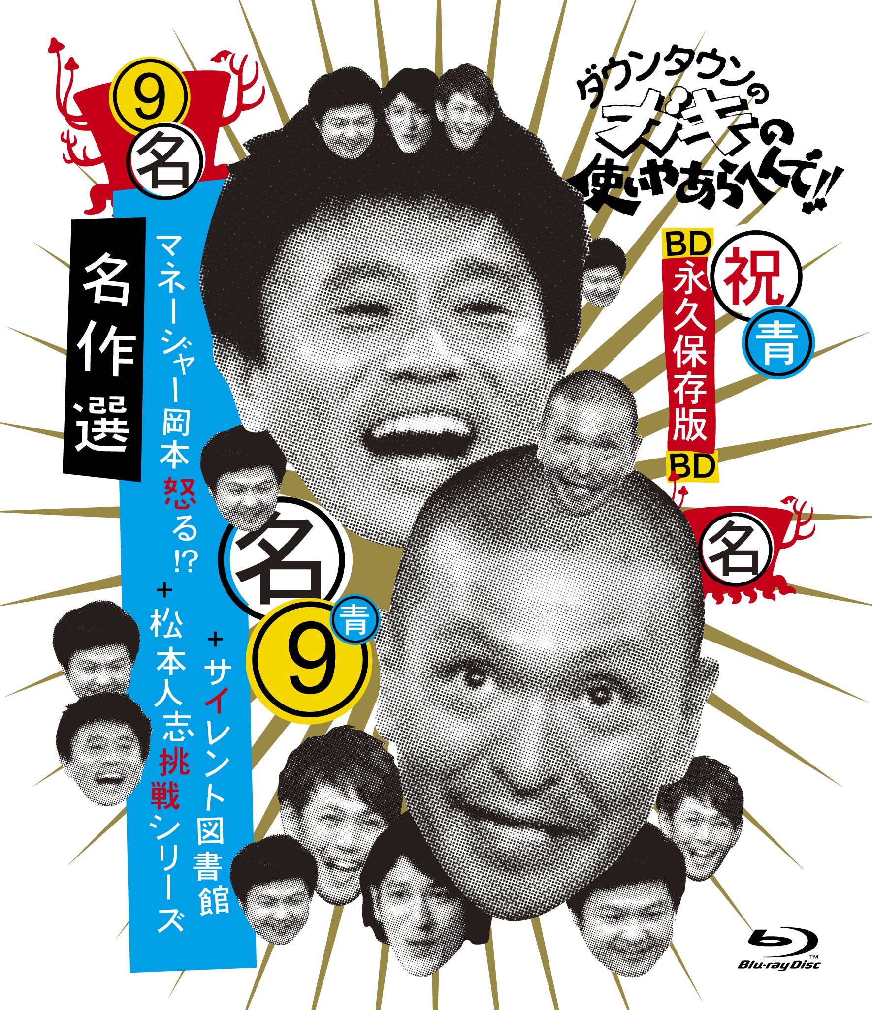 ガキの使い DVD 10本セット ガキの使い DVD 10本セット ガキ使 dvdの