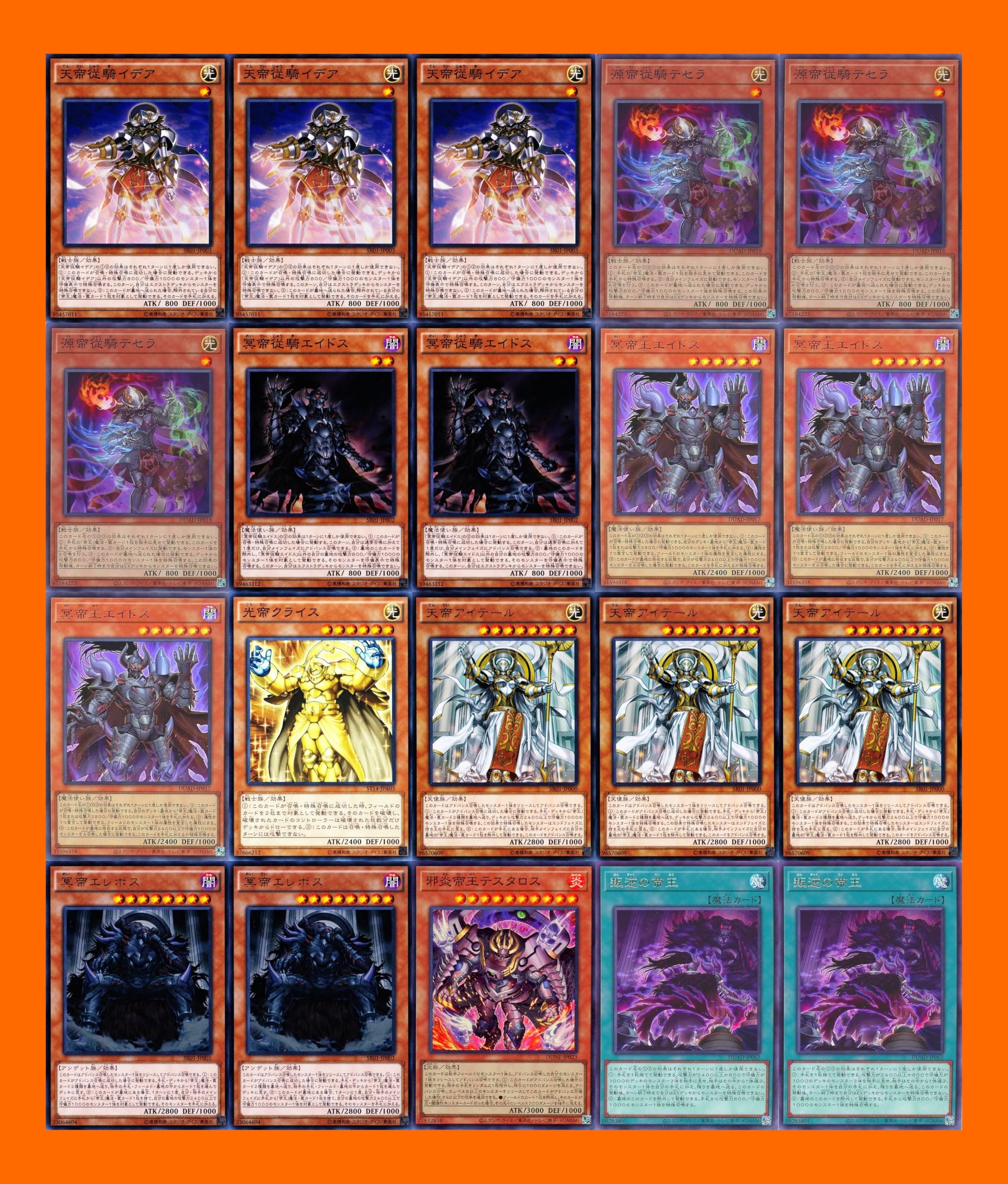 遊戯王 帝デッキパーツ Amazon.co.jp: 帝王デッキ 帝デッキ 帝王の溶撃 冥