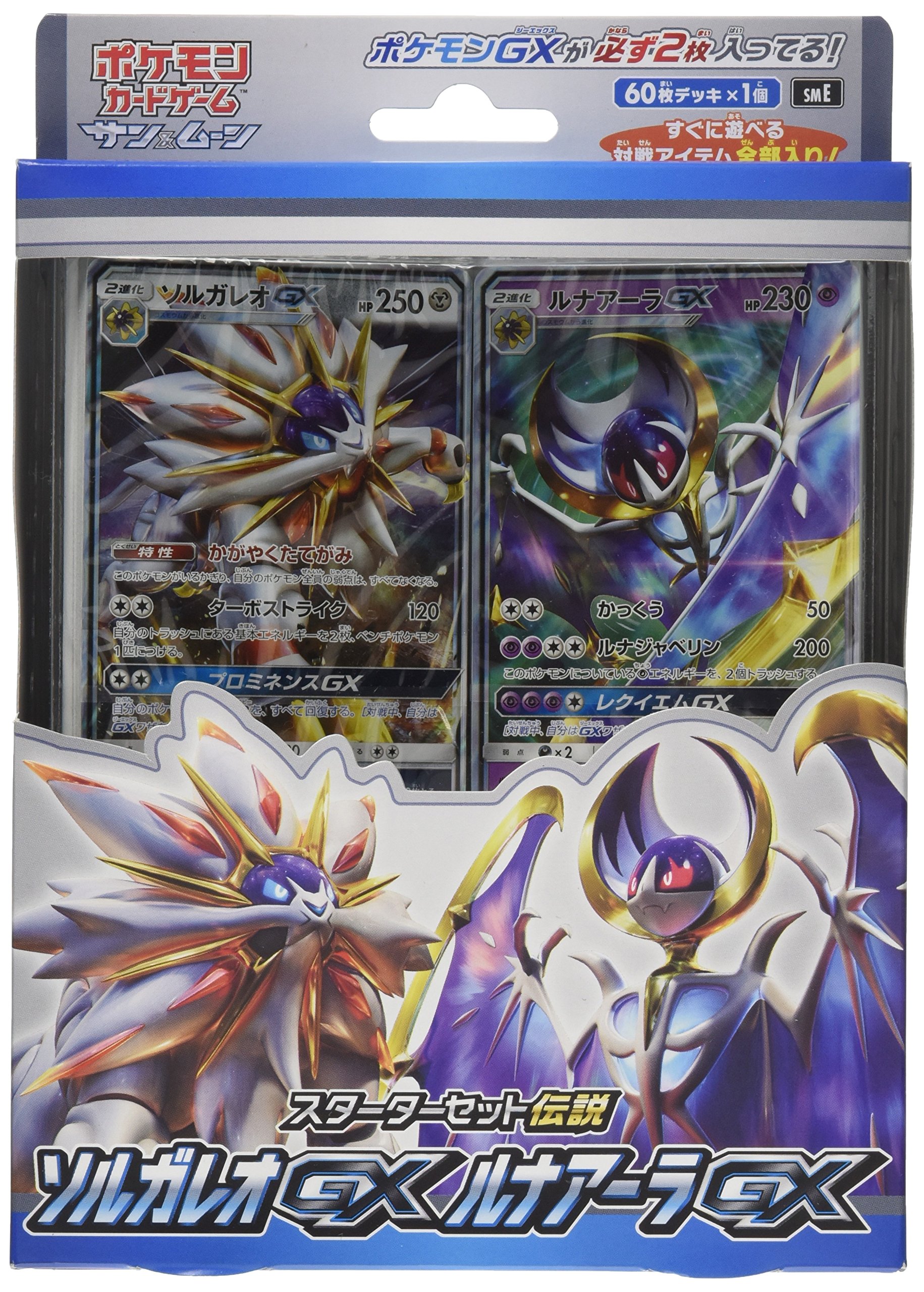 ポケモンカード】ソルガレオ＆ルナアーラGX PSA10セット Amazon.co.jp