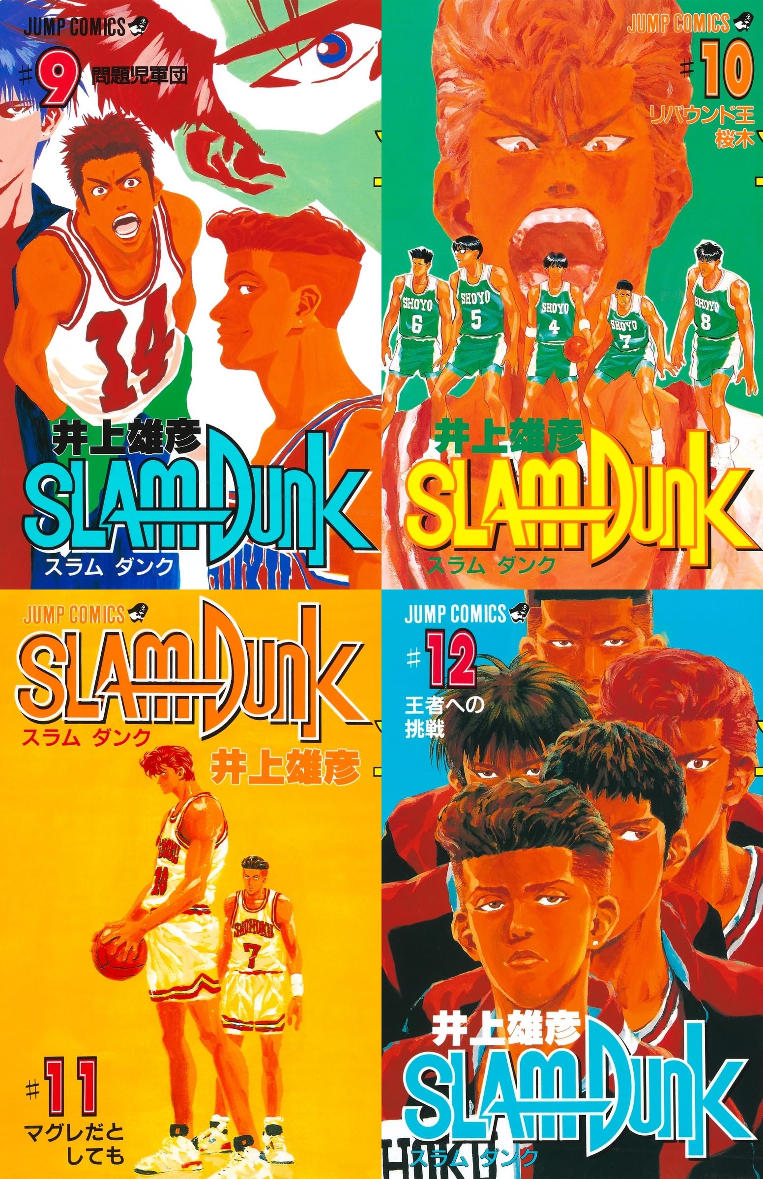 SLAM DUNK 全31巻セット SLAM DUNK スラムダンク（全31巻セット