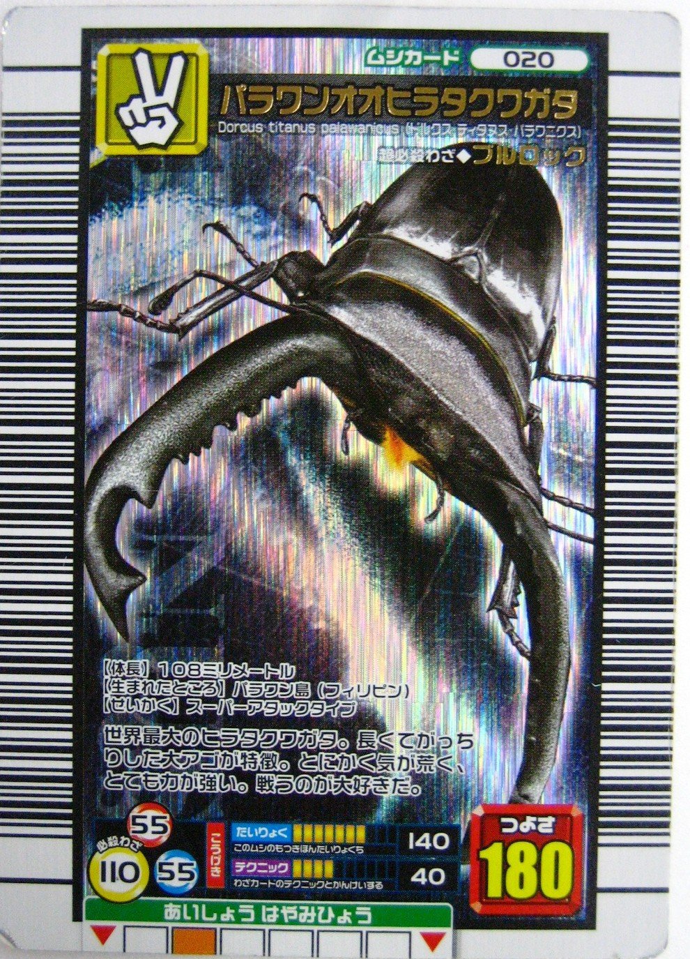 PSA10 アクティオンゾウカブト 2006 セカンド パーフェクトキング