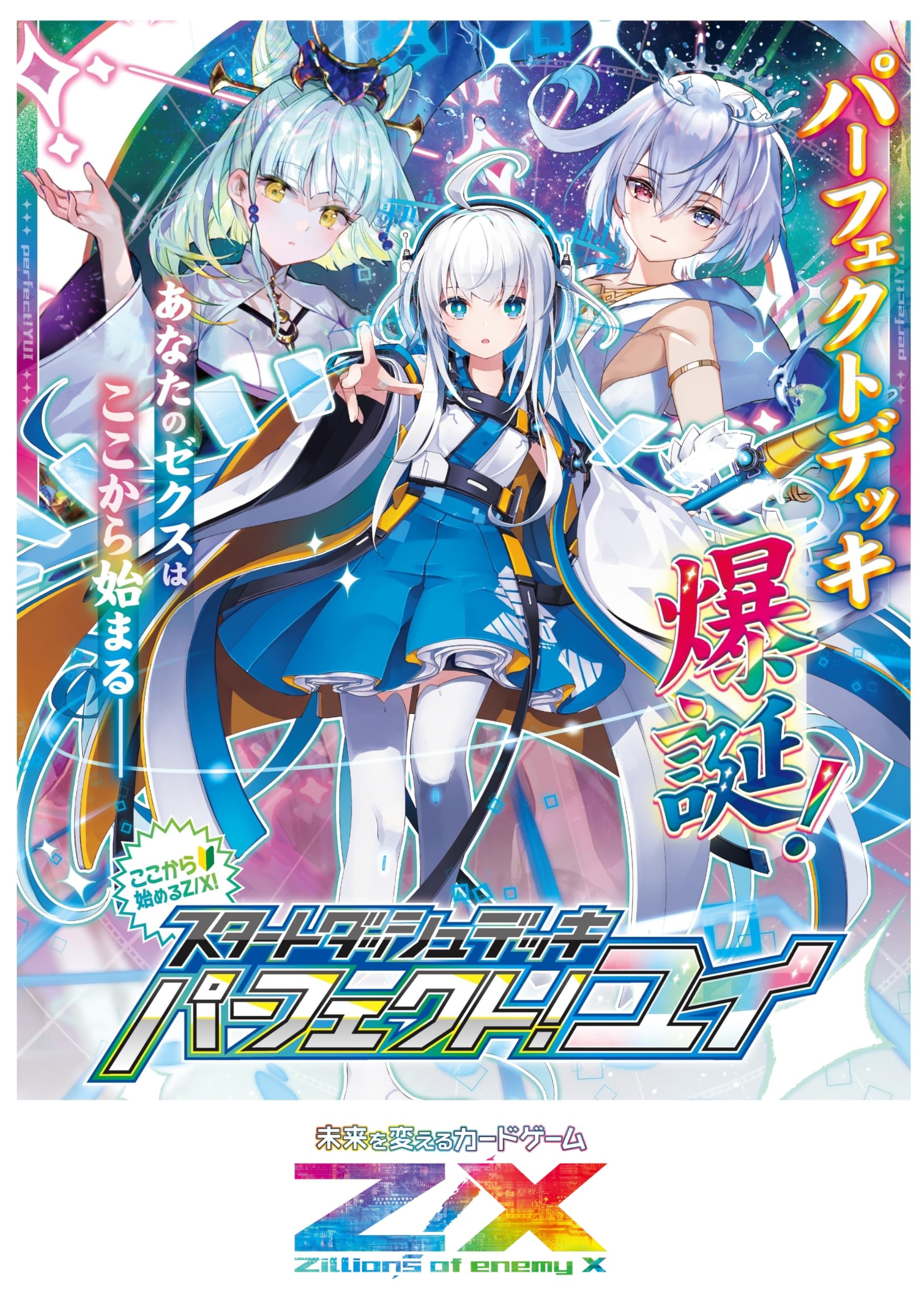 パーフェクト・ペテンシー4枚 パーフェクトペテンシー シク 4枚