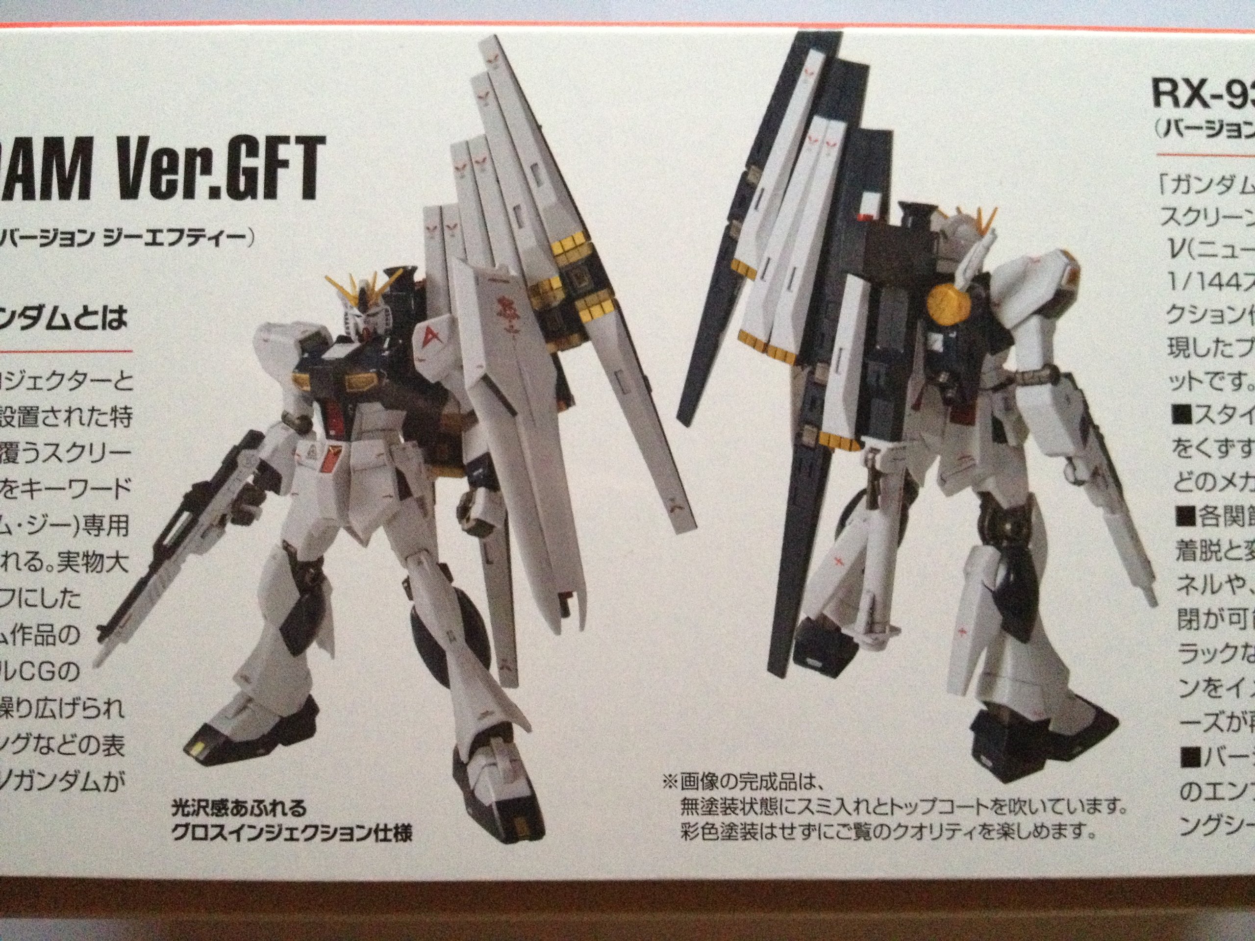 Amazon | 【ガンダムフロント東京限定】HGUC 1/144 νガンダム Ver.GFT