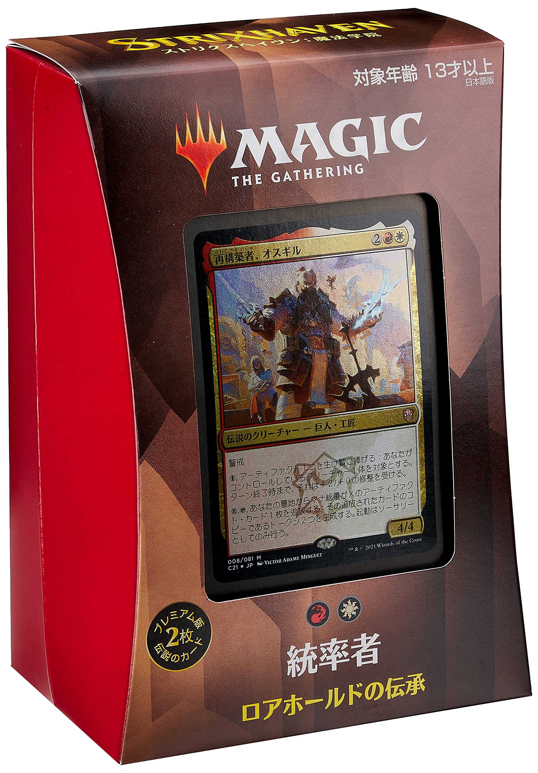 EDH 統率者 魔法の林檎のエリエット デッキ販売 ミントモール / MINT