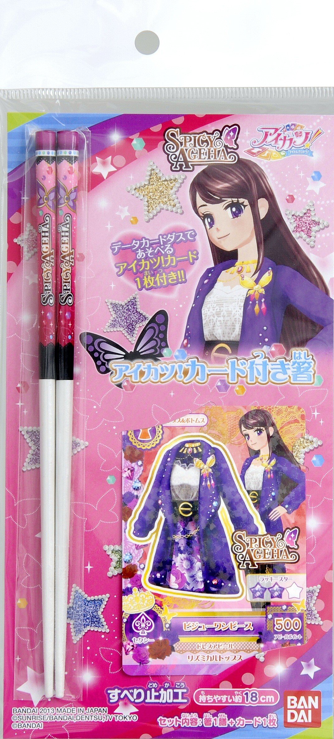 アイカツカード 11枚セット SPICY AGEHA アイカツカード 11枚セット