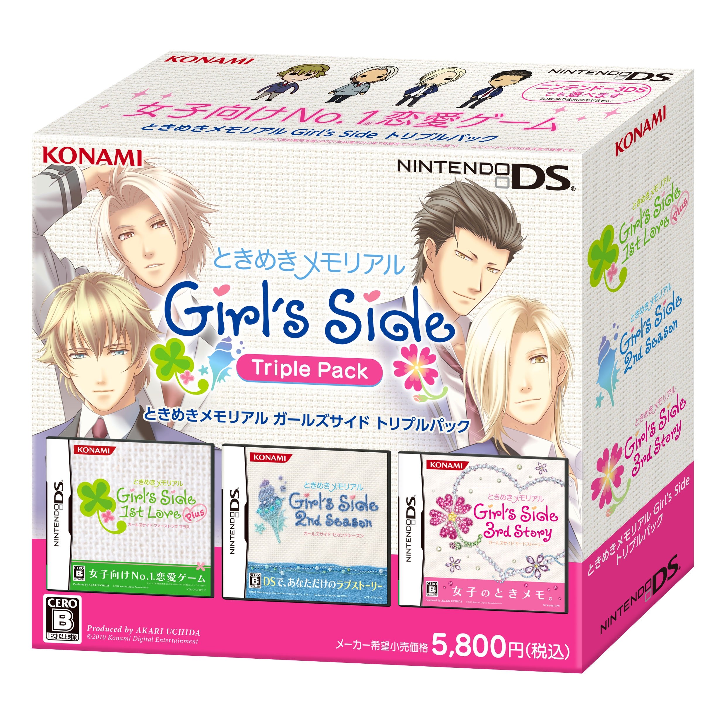 Amazon.co.jp: ときめきメモリアル Girl's Side トリプルパック (1st