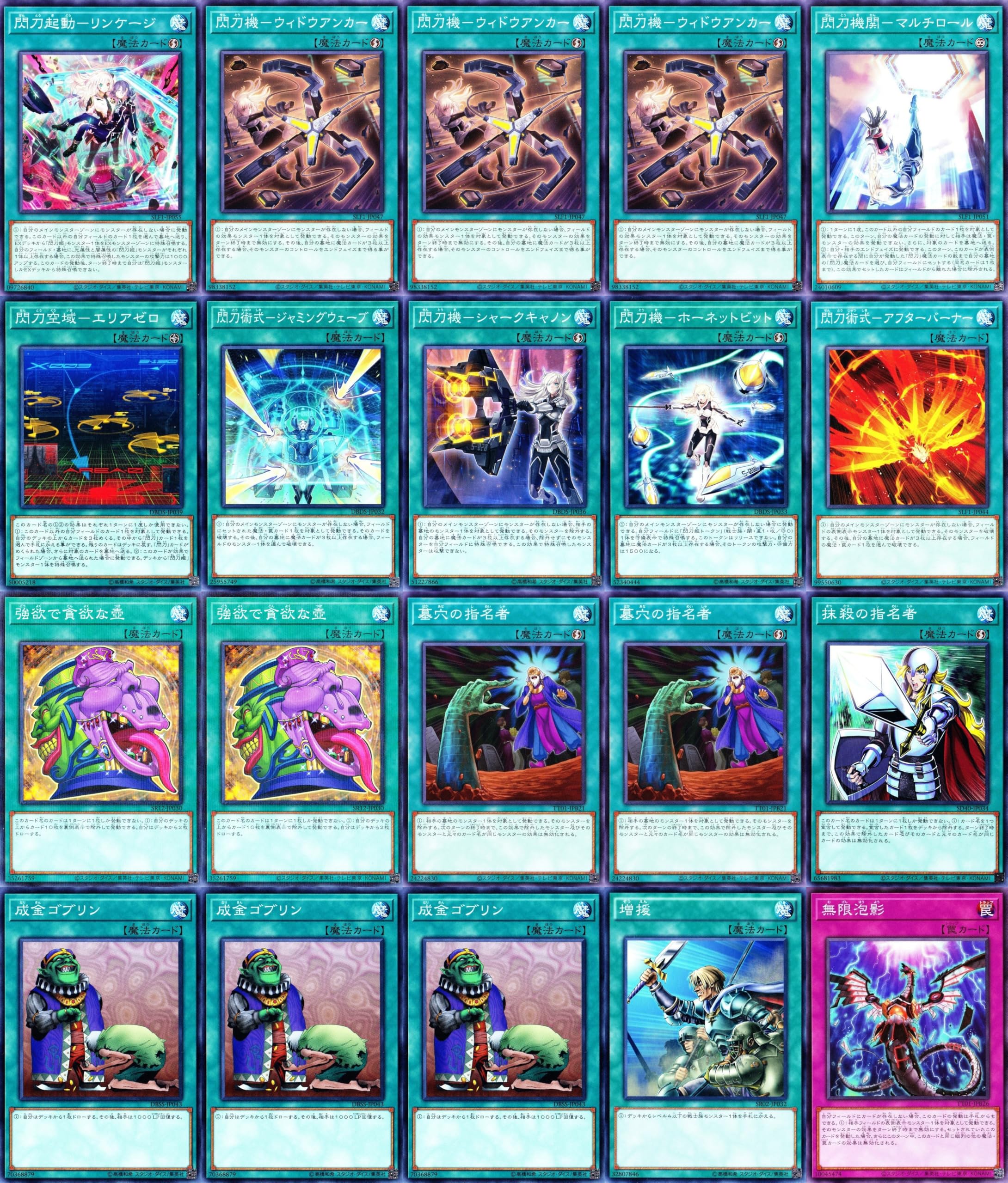 遊戯王 閃刀姫 デッキ エンゲージ・ゼロ アマツ カメリア [04071