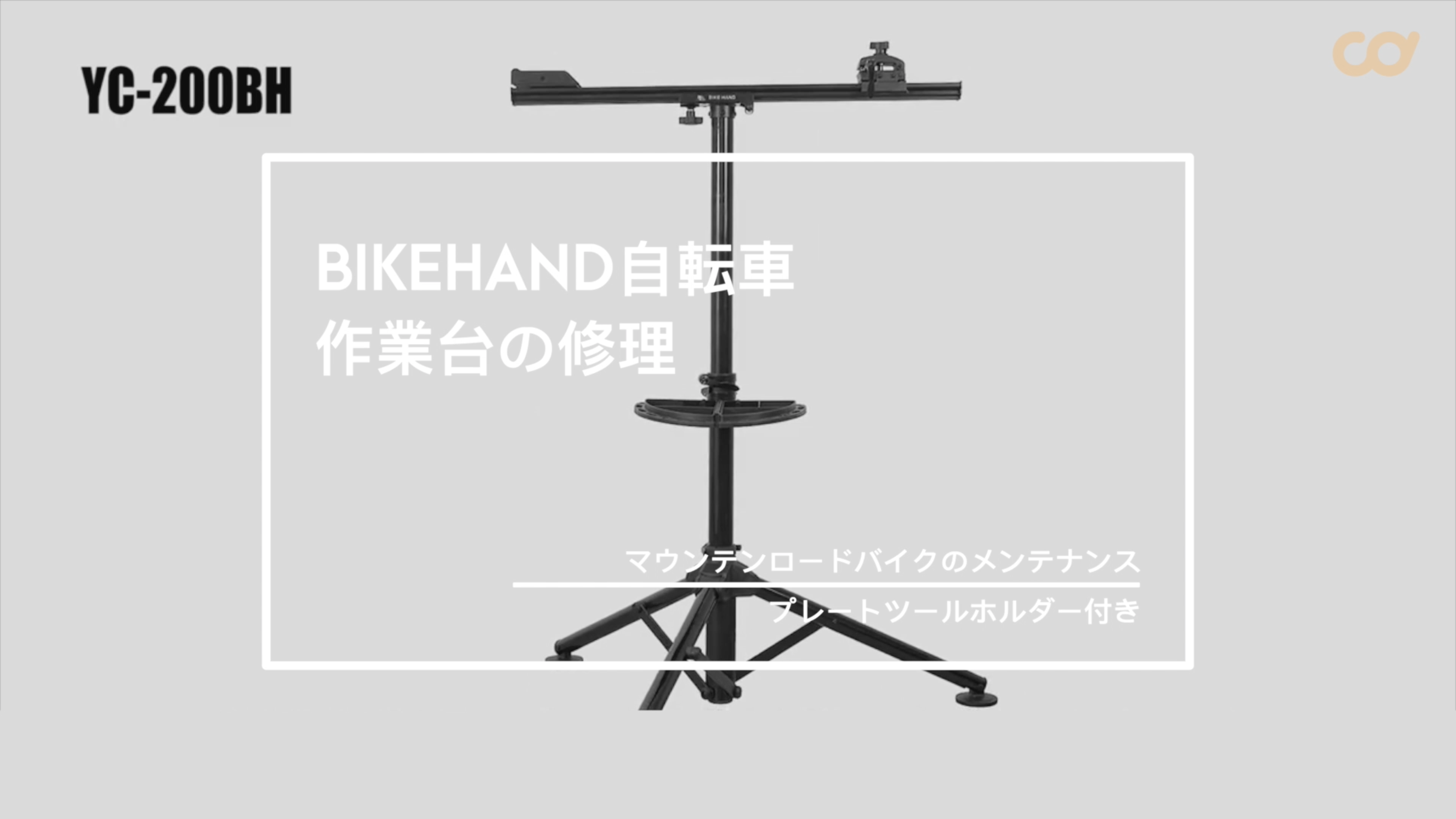 Amazon | BIKEHAND自転車修理メカニックワークスタンド-家庭用または