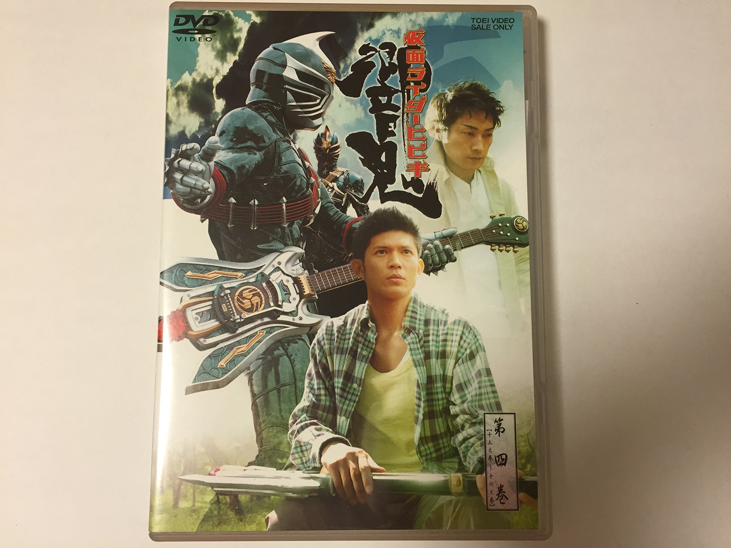 仮面ライダー響鬼 VOL.1 (細川茂樹)のポスター | ポスター小町 「仮面