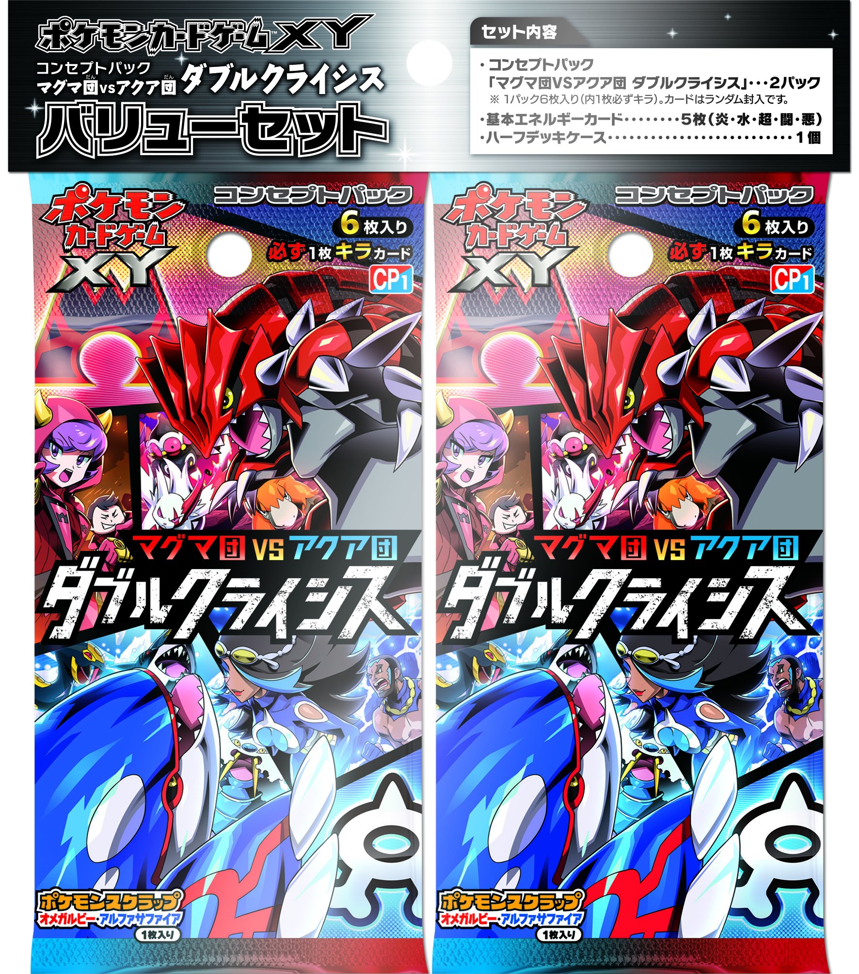 マグマ団のグラードンEX RR CP1 マグマ団VSアクア団 ダブルクライシス