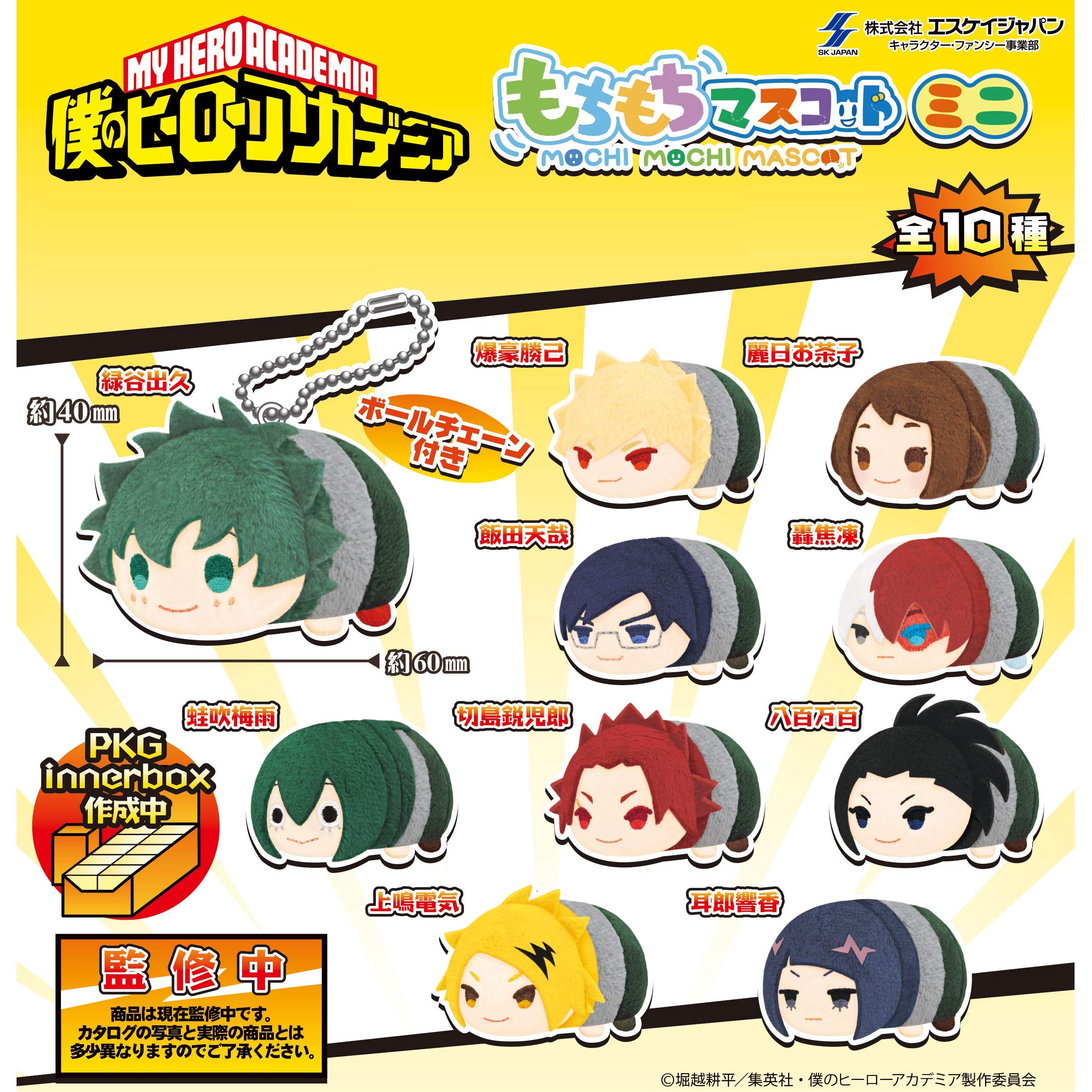 僕のヒーローアカデミア 爆豪勝己 もちもちマスコット もちマス Amazon