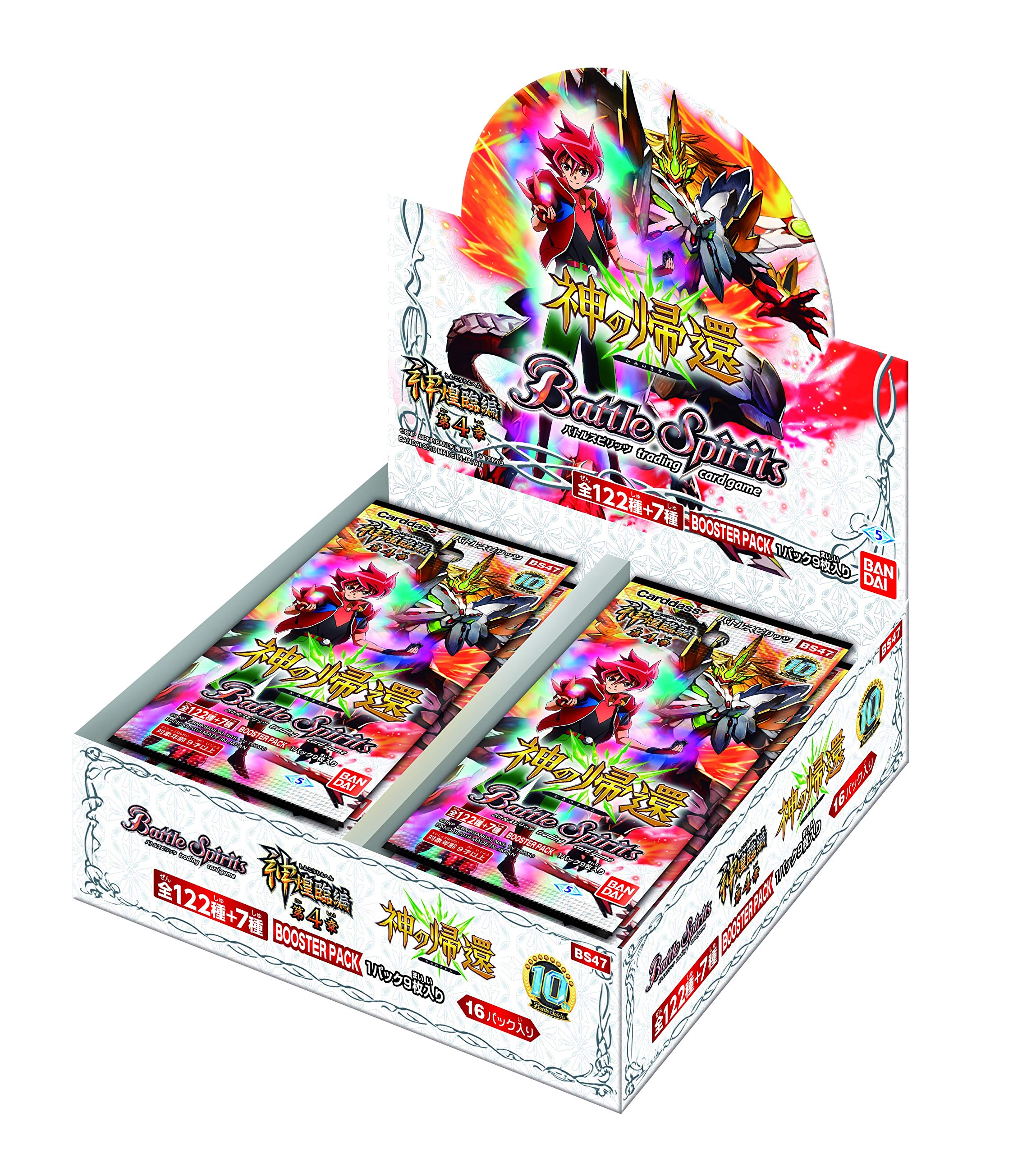 月末まで バトルスピリッツ 廻帰再醒 3 BOX セット 新品未開封 テープ