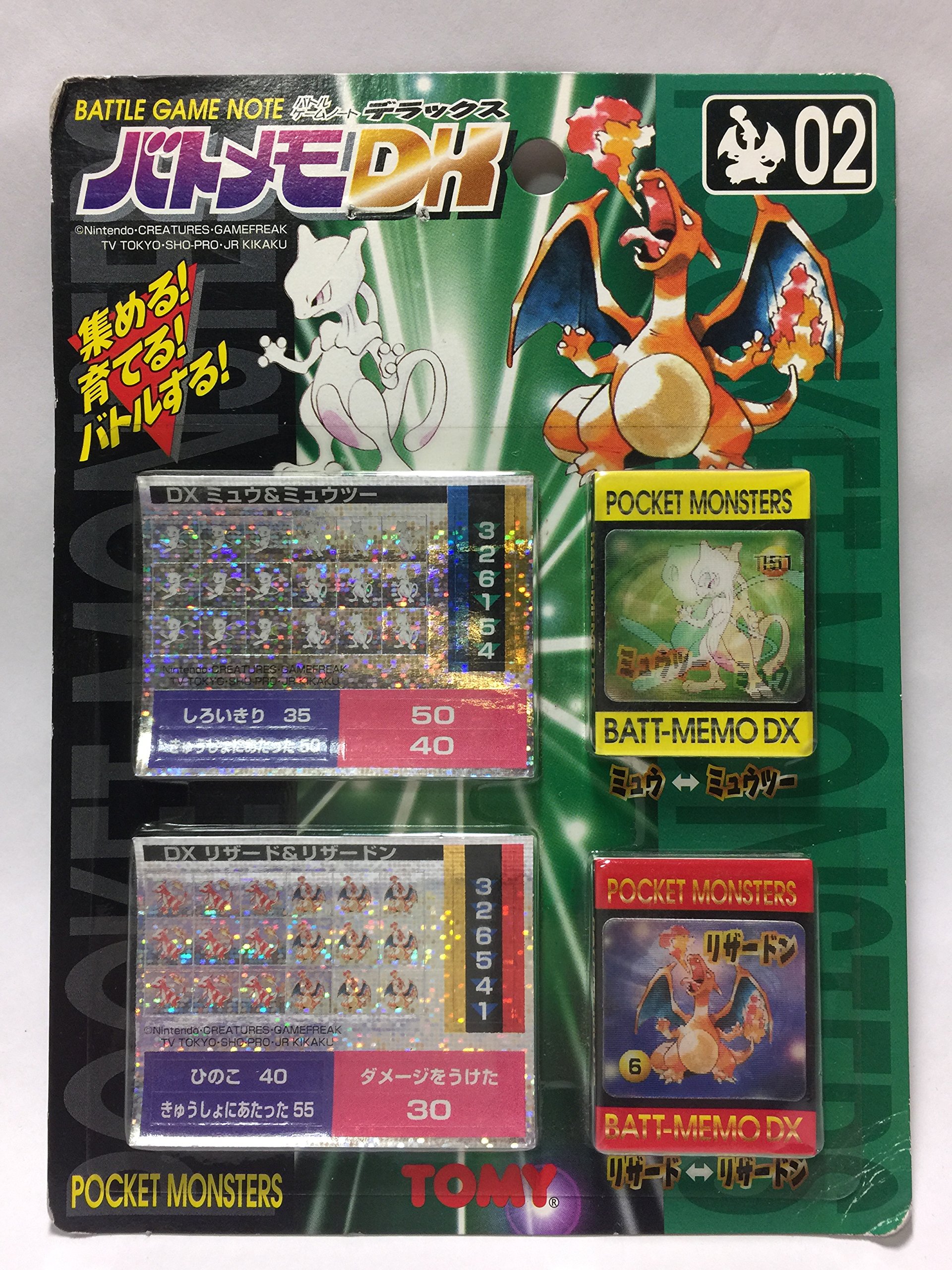 絶版 未開封 ポケットモンスター バトメモ ポケモン TOMY ② TOMY
