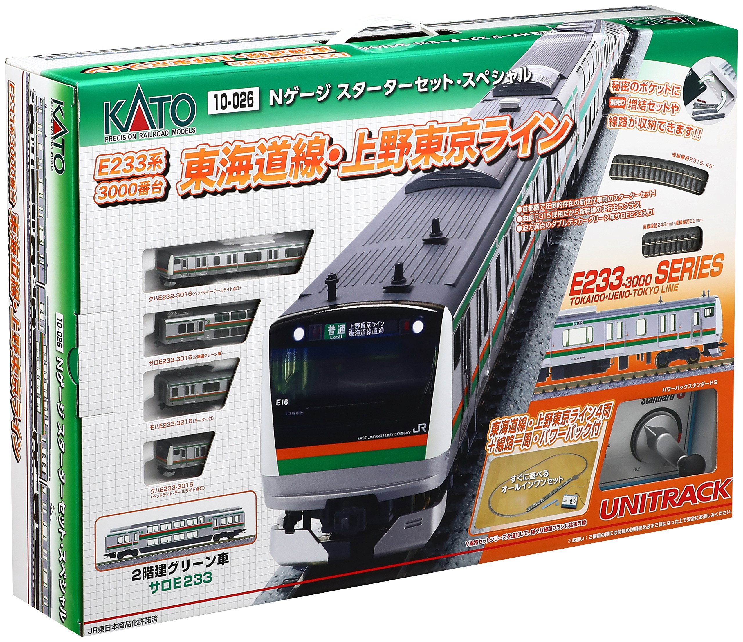 🔴入線 Kato 10-1270 E233系3000番台 東海道線・上野東京ライン付属