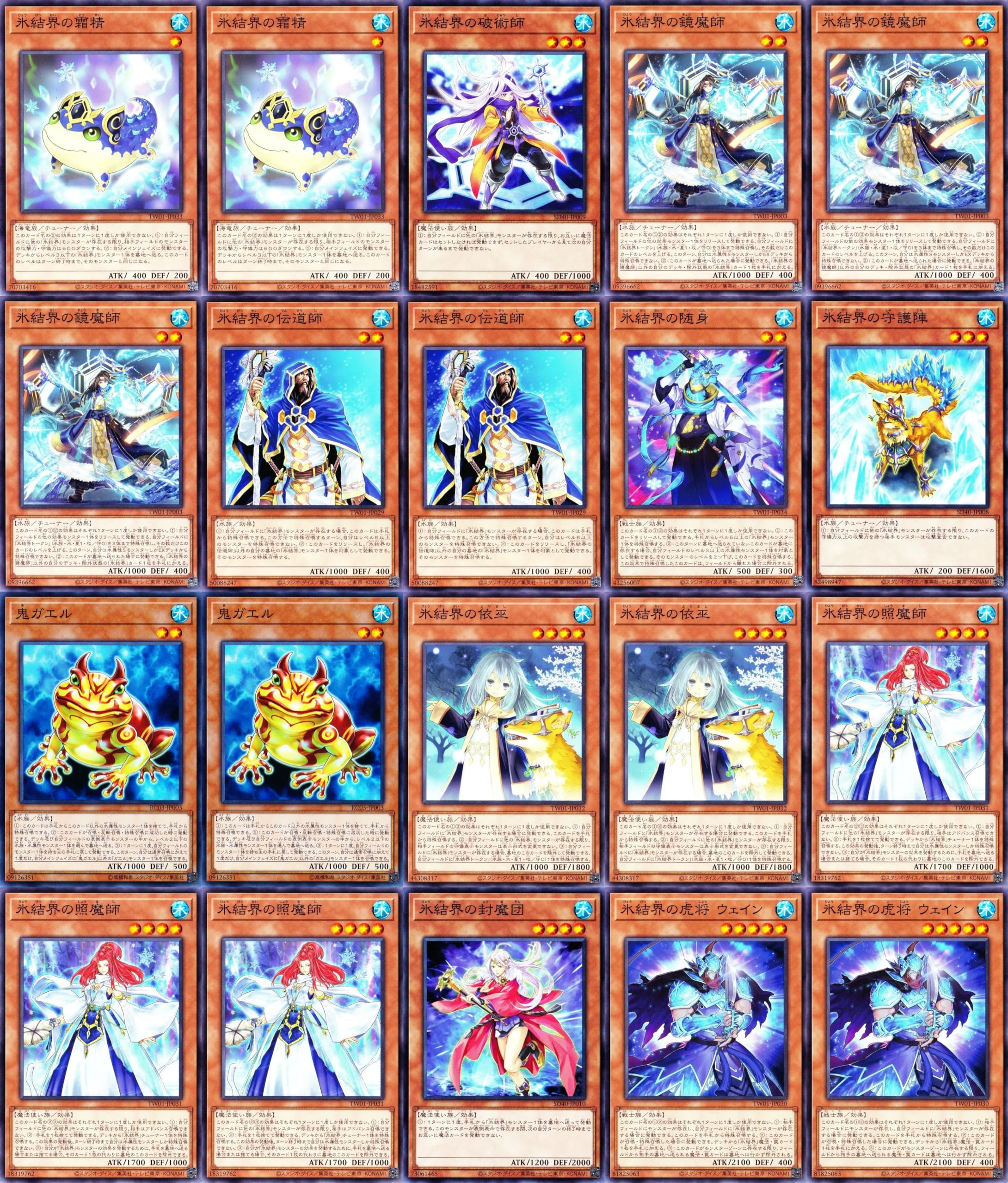 遊戯王 氷結界 DT 7枚まとめ売りセット！ 遊戯王】 氷結界パーツセット