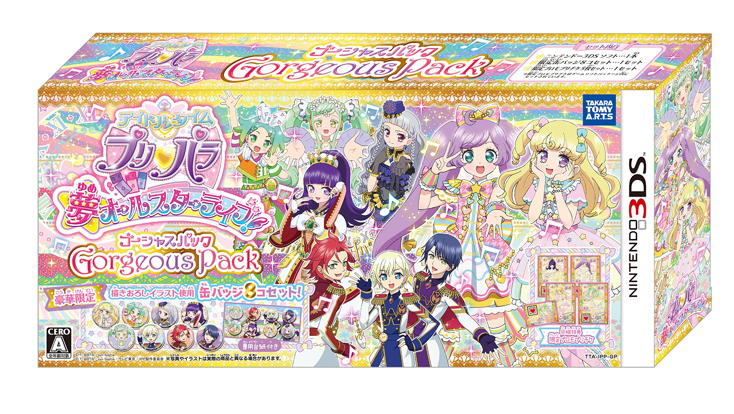 プリパラ Nintendo 3DS ゲーム3本セット プリパラ Nintendo 3DS ゲーム