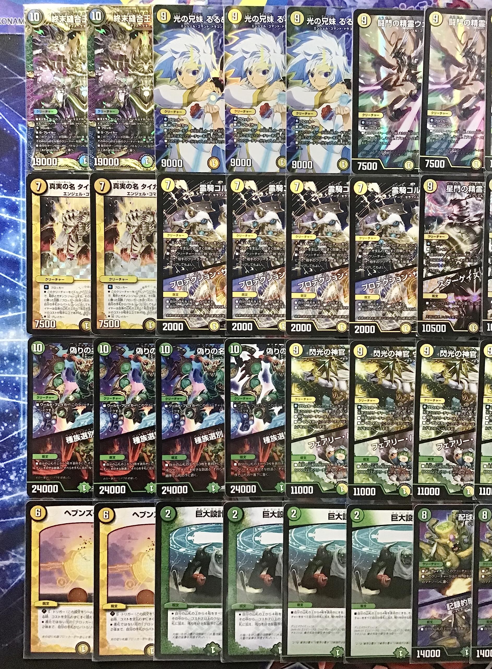 巨大アルファディオス デッキ 2重スリーブ サファイアウィズダム 巨大